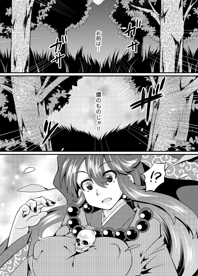 [Hana Zakuro (Sakura Denbu)] 双子狐。開通の儀 图片编号 23