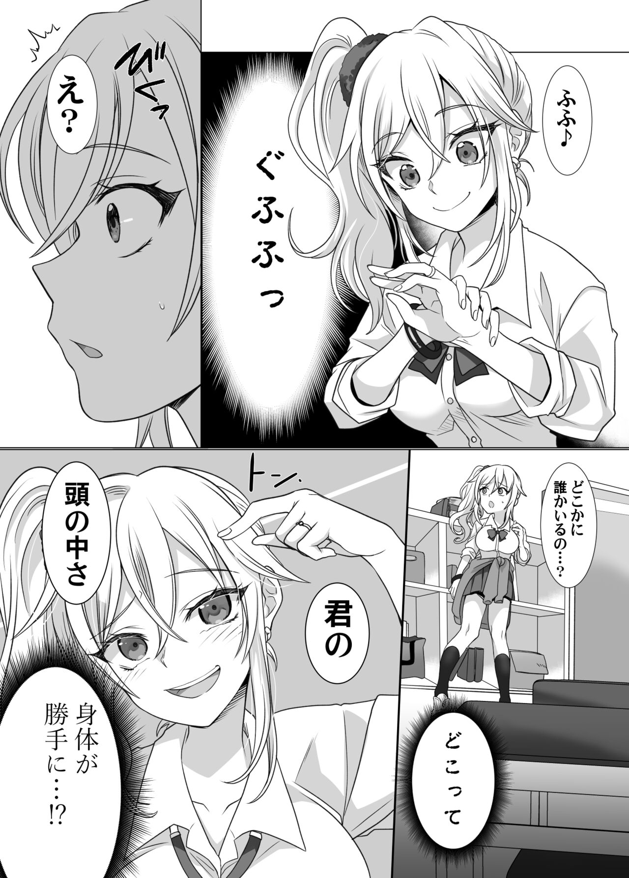 [Hyōi-suki no hito] yubiwa ni fūin sa reta akuryō ni nottora reru hanashi 图片编号 3