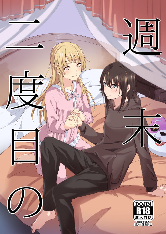 [Tatakai no Kiseki (Senyuu)] Shuumatsu Nidome no | Second Time on the Weekend (BanG Dream!)  [English] [Tosiaki] [Digital] image number 1