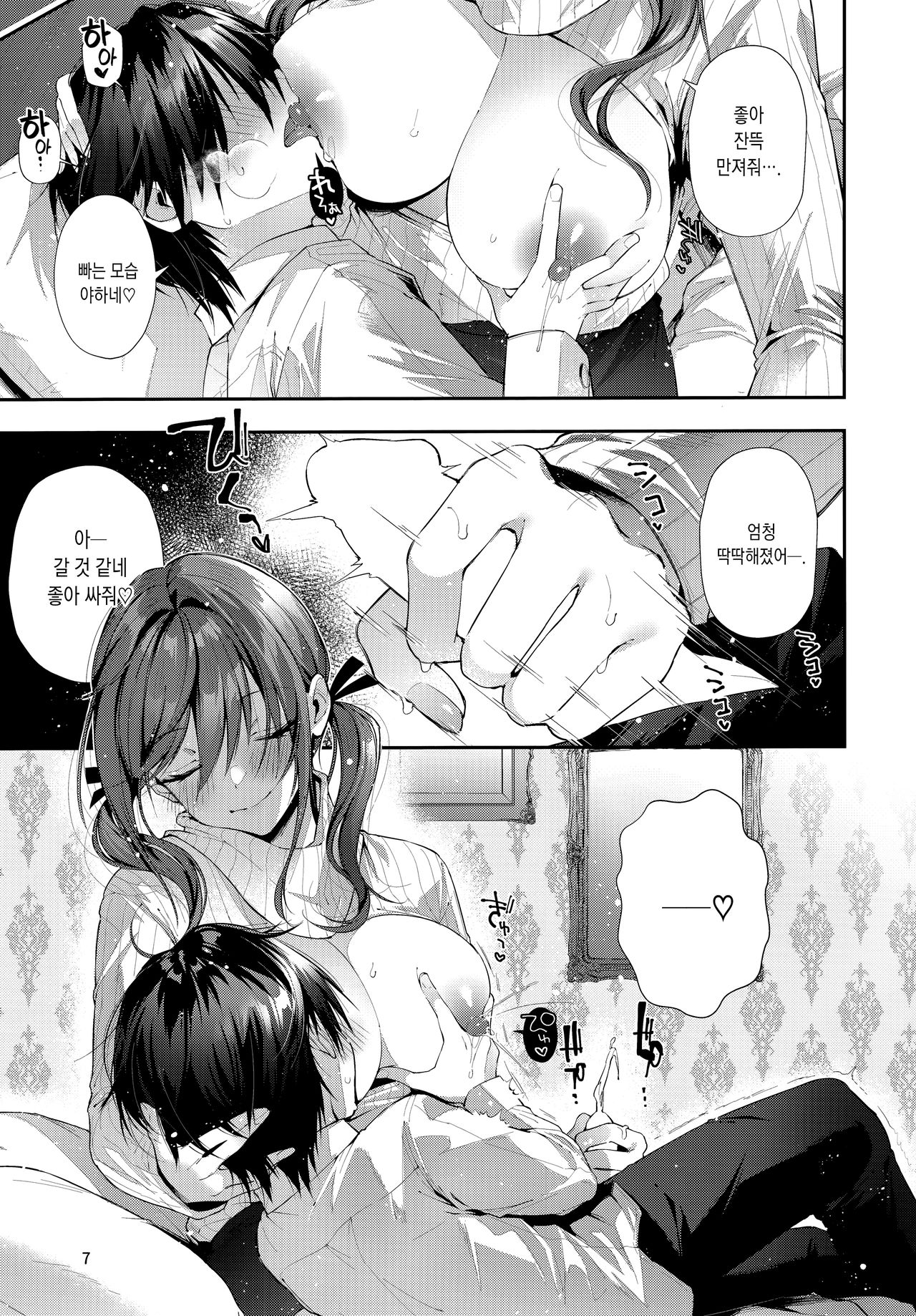 (C97) [Umi no Sachi (Suihei Sen)] One Katsu no Susume! | 누나대행 추천! [Korean] [Team Edge] 画像番号 9