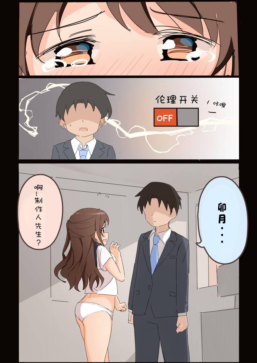 [maruberi] Pax Shimamurana image number 3