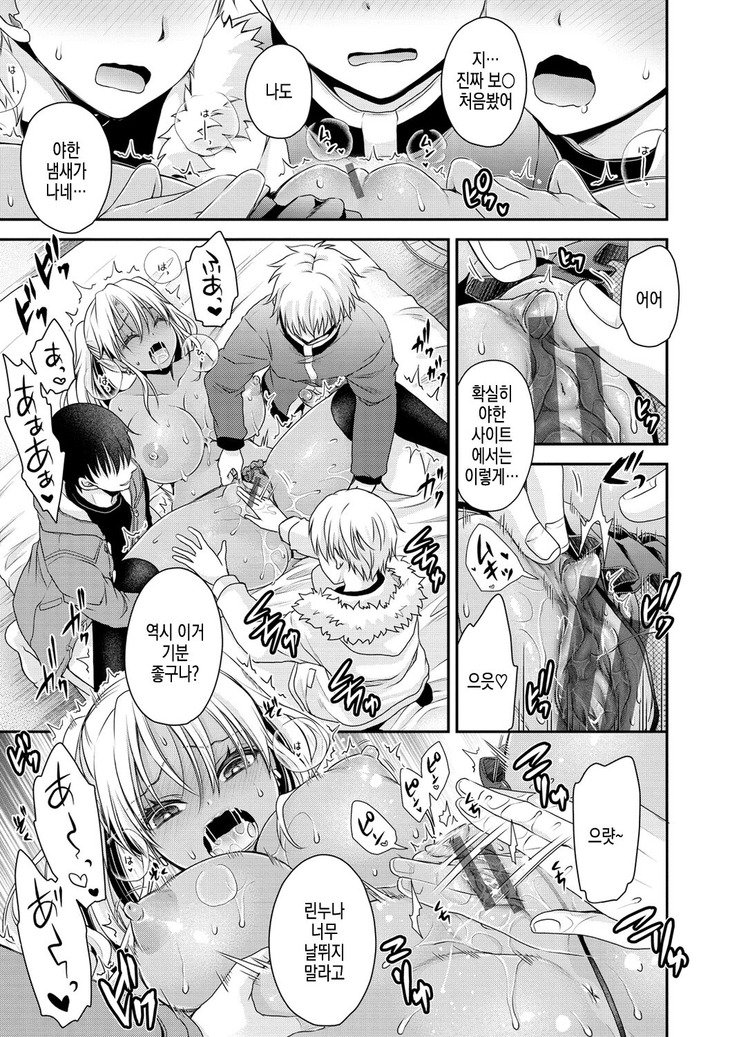 [Korean][Shinonome Ryu] Inaka ni Bitch ga Yattekita! Returns! | 시골에 빗치가 나타났다! 리턴즈 (Watashi No Tondemo Shotaiken) [Korean] image number 5