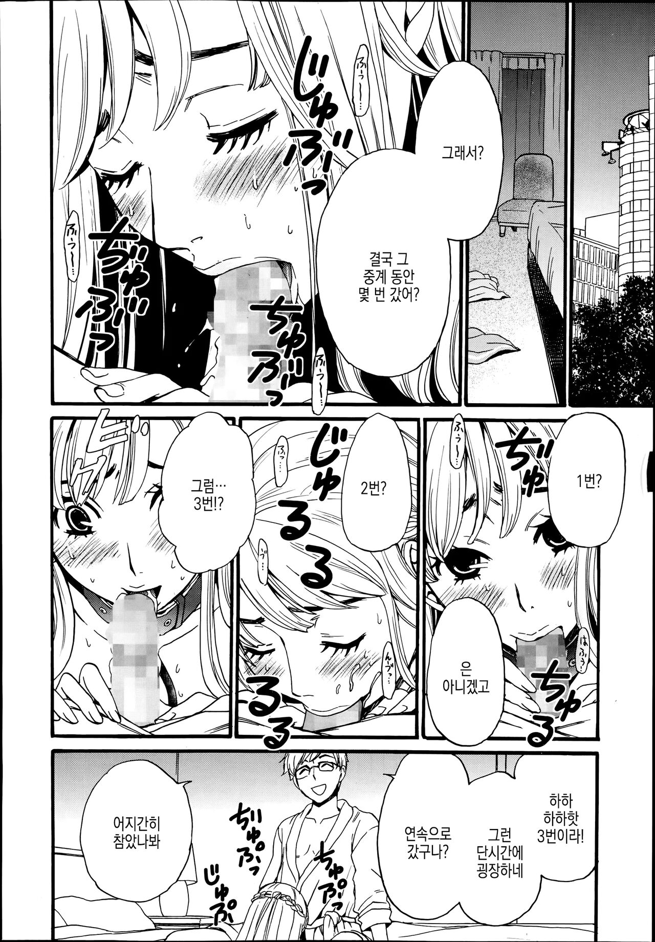 [Gotoh Akira] Camera no Mae no Mesu Inu | 카메라 앞의 암캐 image number 8