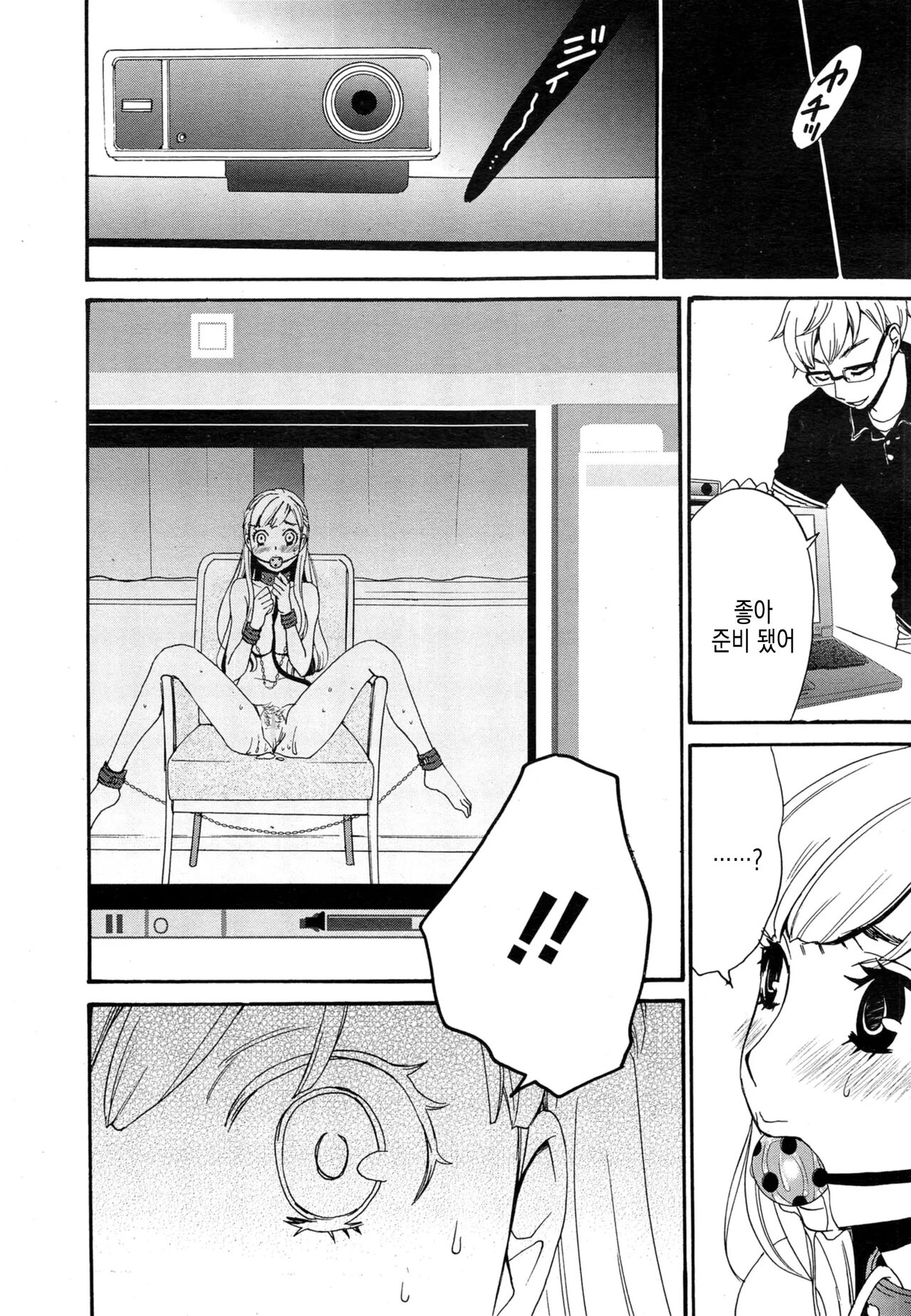 [Gotoh Akira] Camera no Mae no Mesu Inu | 카메라 앞의 암캐 image number 36