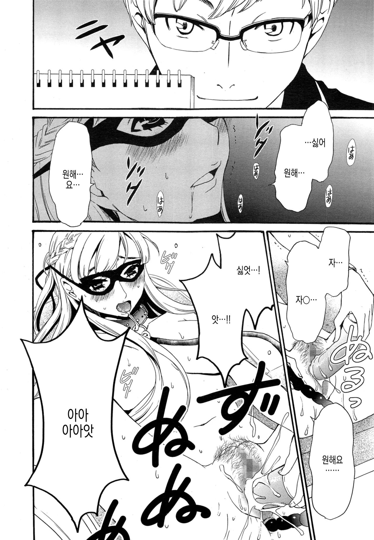 [Gotoh Akira] Camera no Mae no Mesu Inu | 카메라 앞의 암캐 image number 44