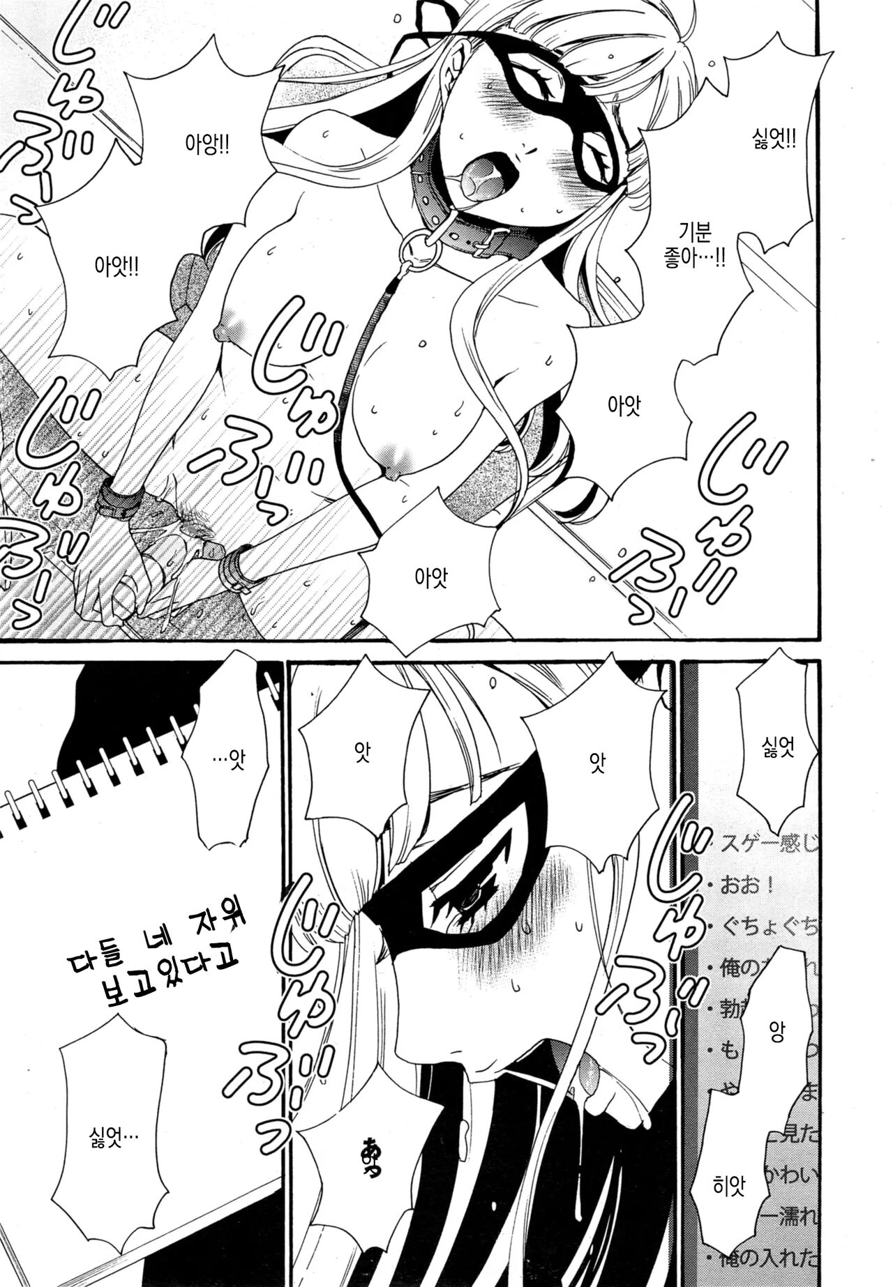 [Gotoh Akira] Camera no Mae no Mesu Inu | 카메라 앞의 암캐 image number 45