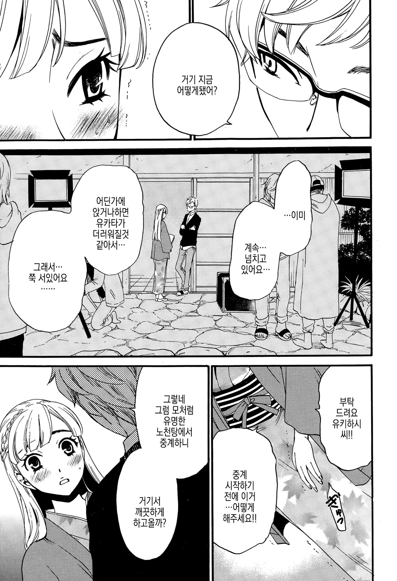 [Gotoh Akira] Camera no Mae no Mesu Inu | 카메라 앞의 암캐 image number 51