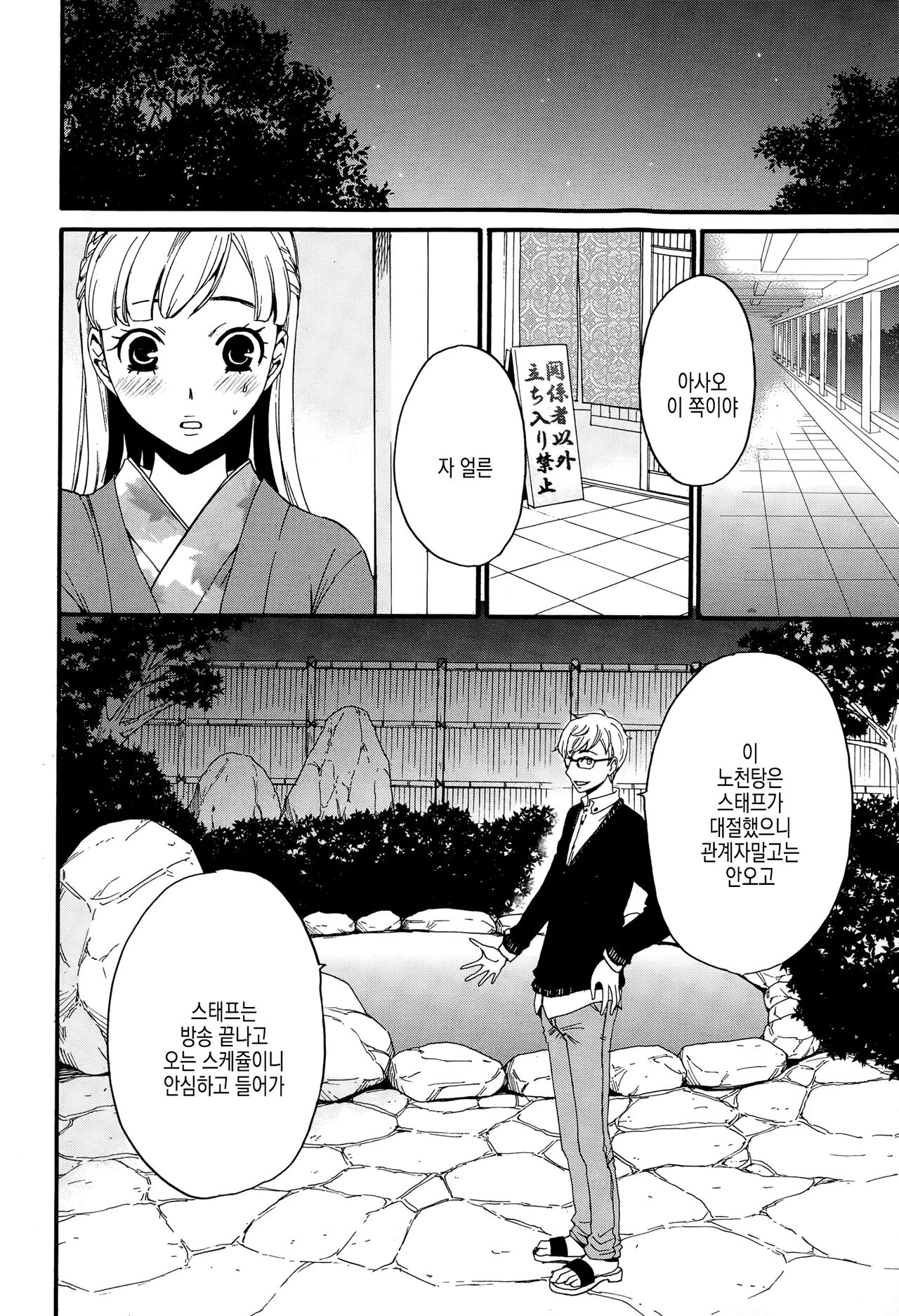 [Gotoh Akira] Camera no Mae no Mesu Inu | 카메라 앞의 암캐 image number 52