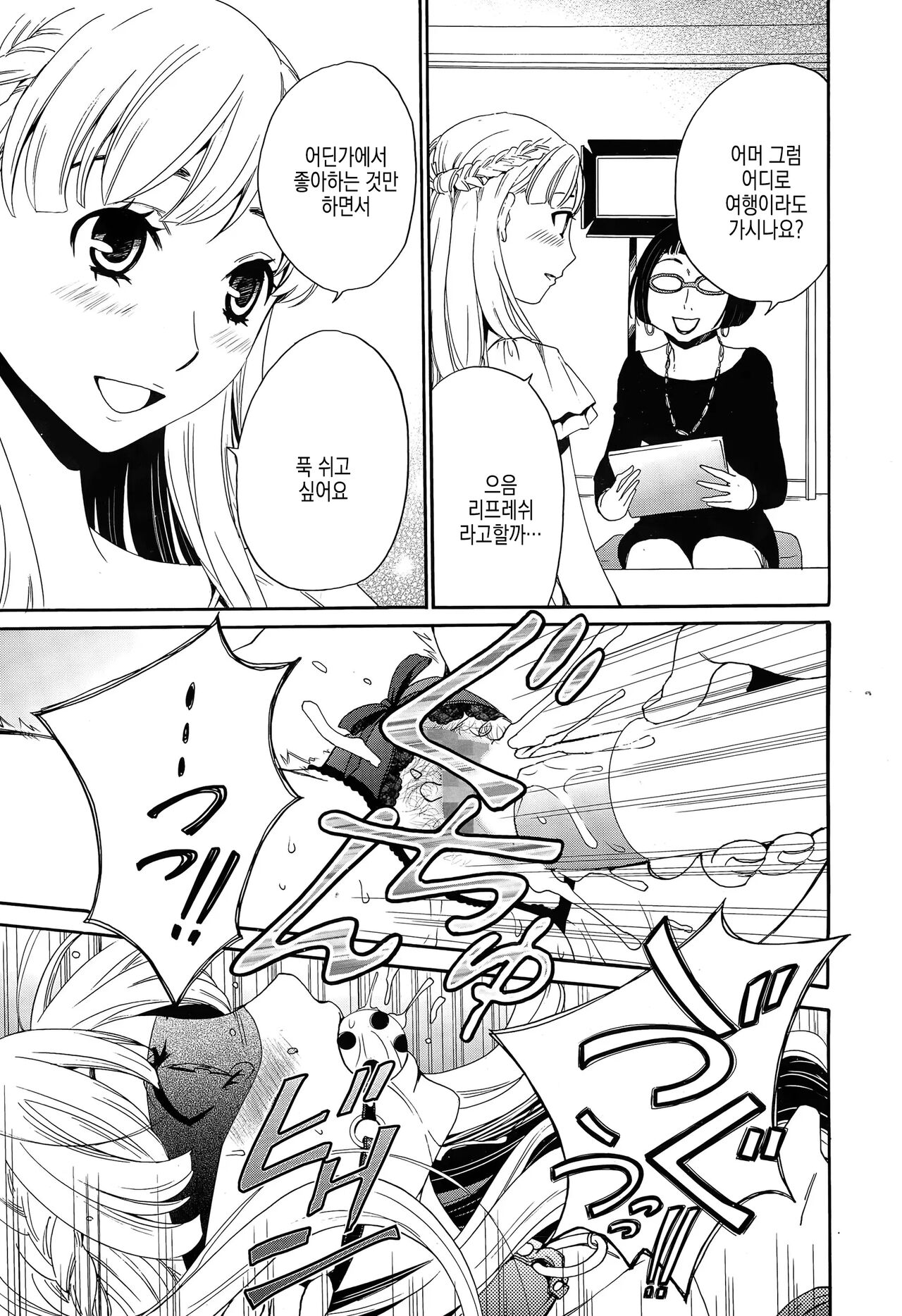 [Gotoh Akira] Camera no Mae no Mesu Inu | 카메라 앞의 암캐 image number 75