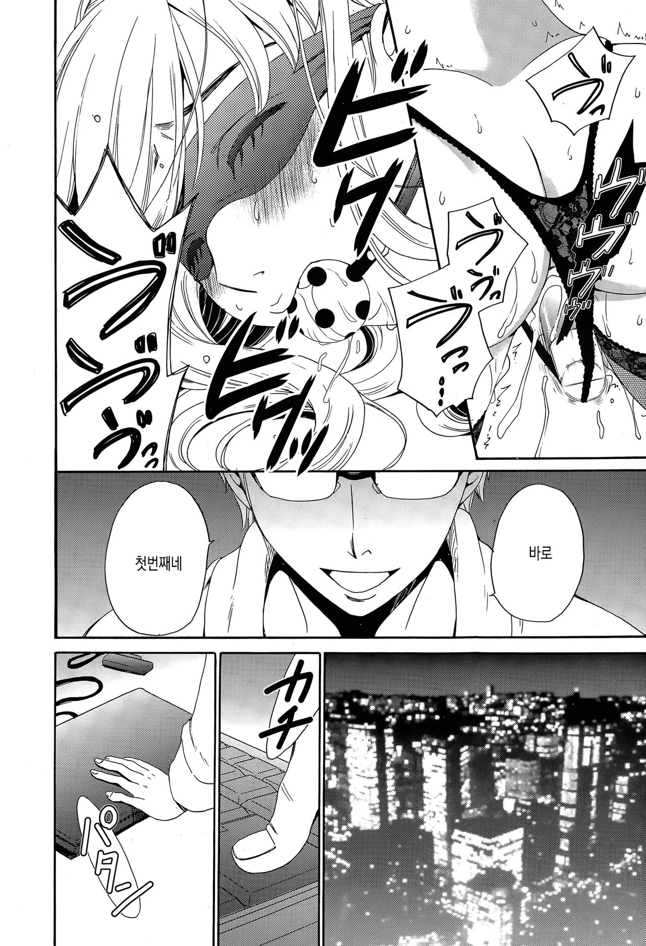 [Gotoh Akira] Camera no Mae no Mesu Inu | 카메라 앞의 암캐 image number 78