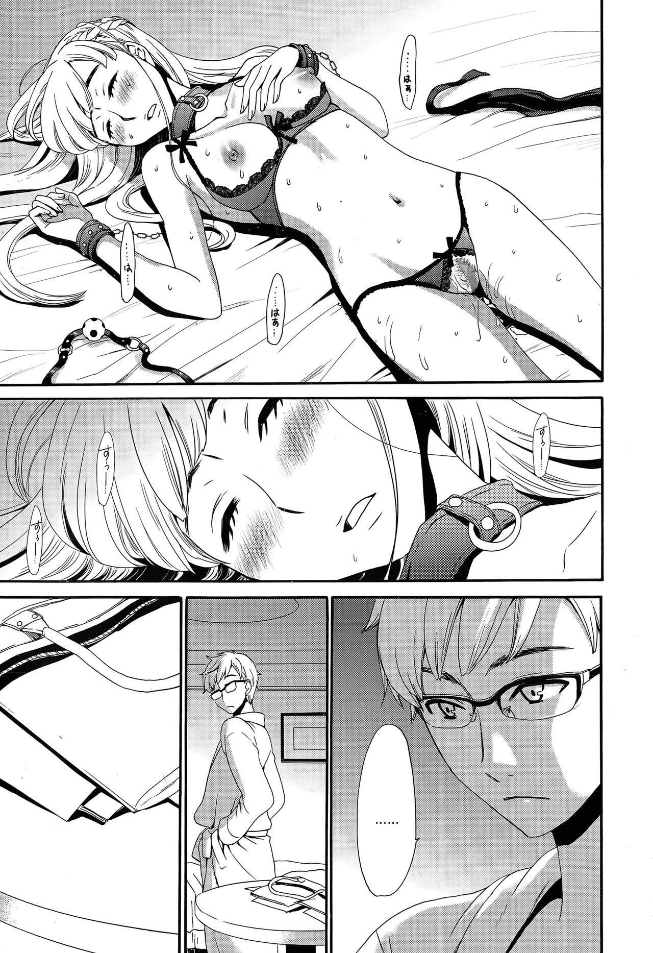 [Gotoh Akira] Camera no Mae no Mesu Inu | 카메라 앞의 암캐 image number 79