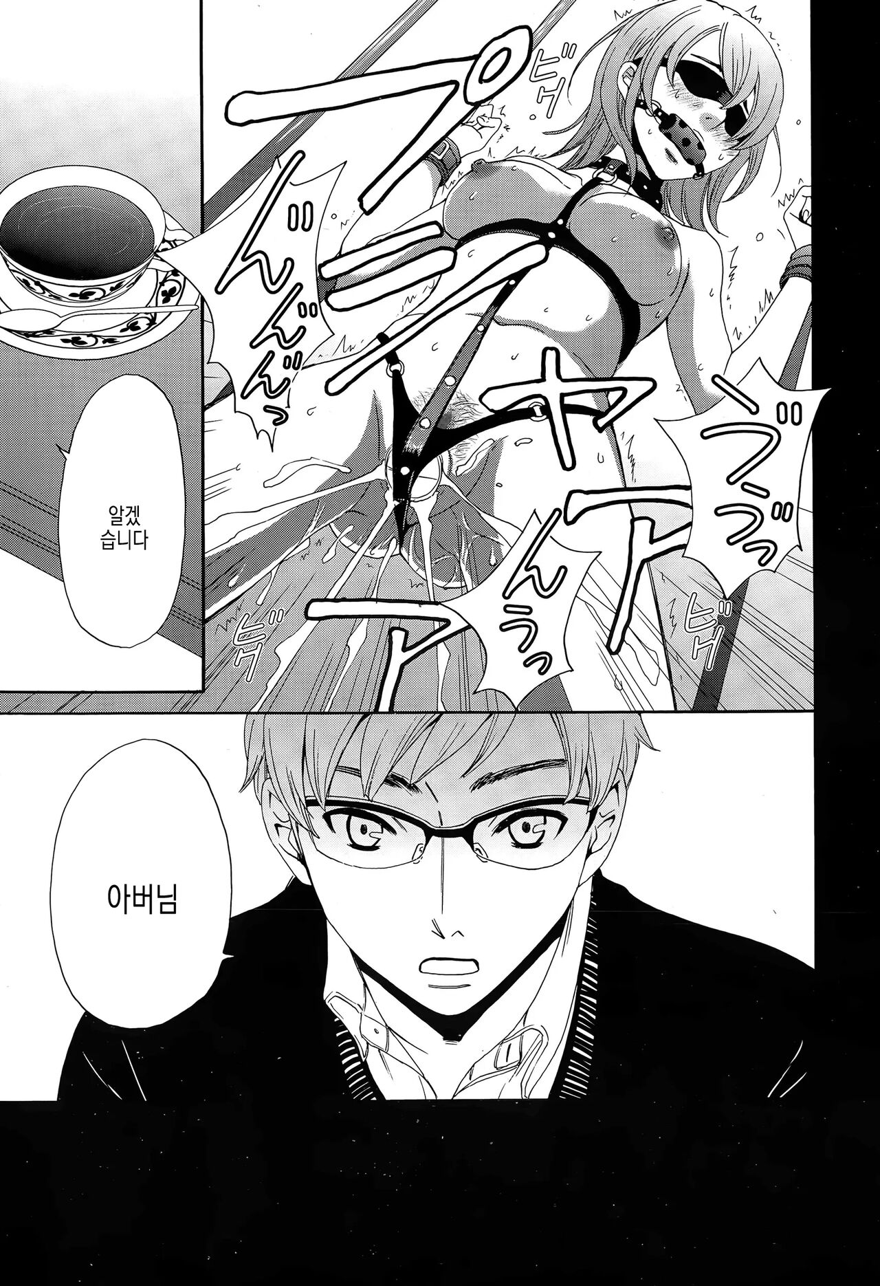 [Gotoh Akira] Camera no Mae no Mesu Inu | 카메라 앞의 암캐 image number 83