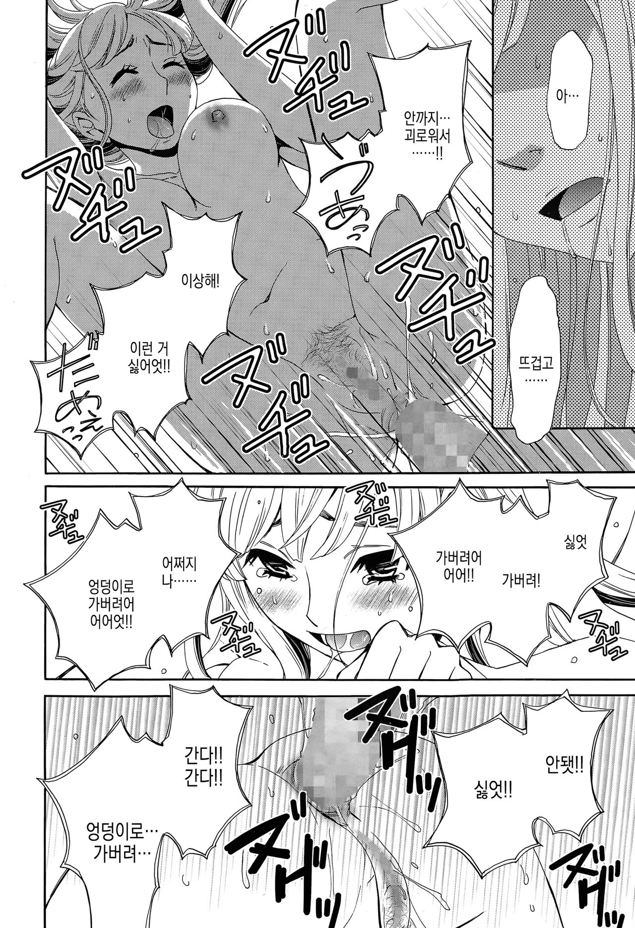 [Gotoh Akira] Camera no Mae no Mesu Inu | 카메라 앞의 암캐 image number 90