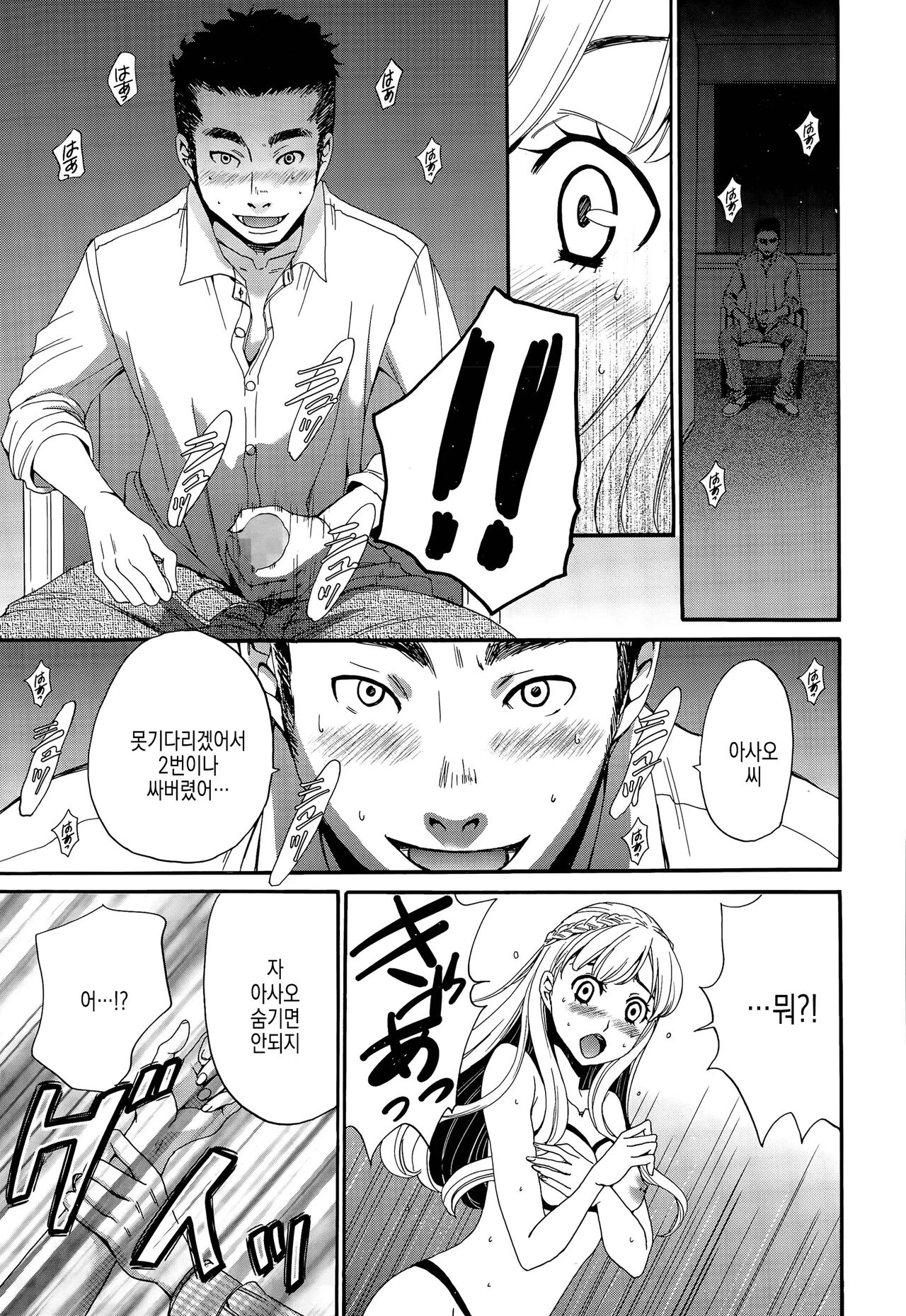 [Gotoh Akira] Camera no Mae no Mesu Inu | 카메라 앞의 암캐 image number 103