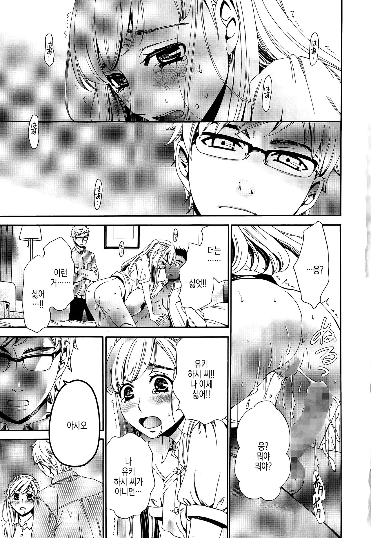 [Gotoh Akira] Camera no Mae no Mesu Inu | 카메라 앞의 암캐 image number 131