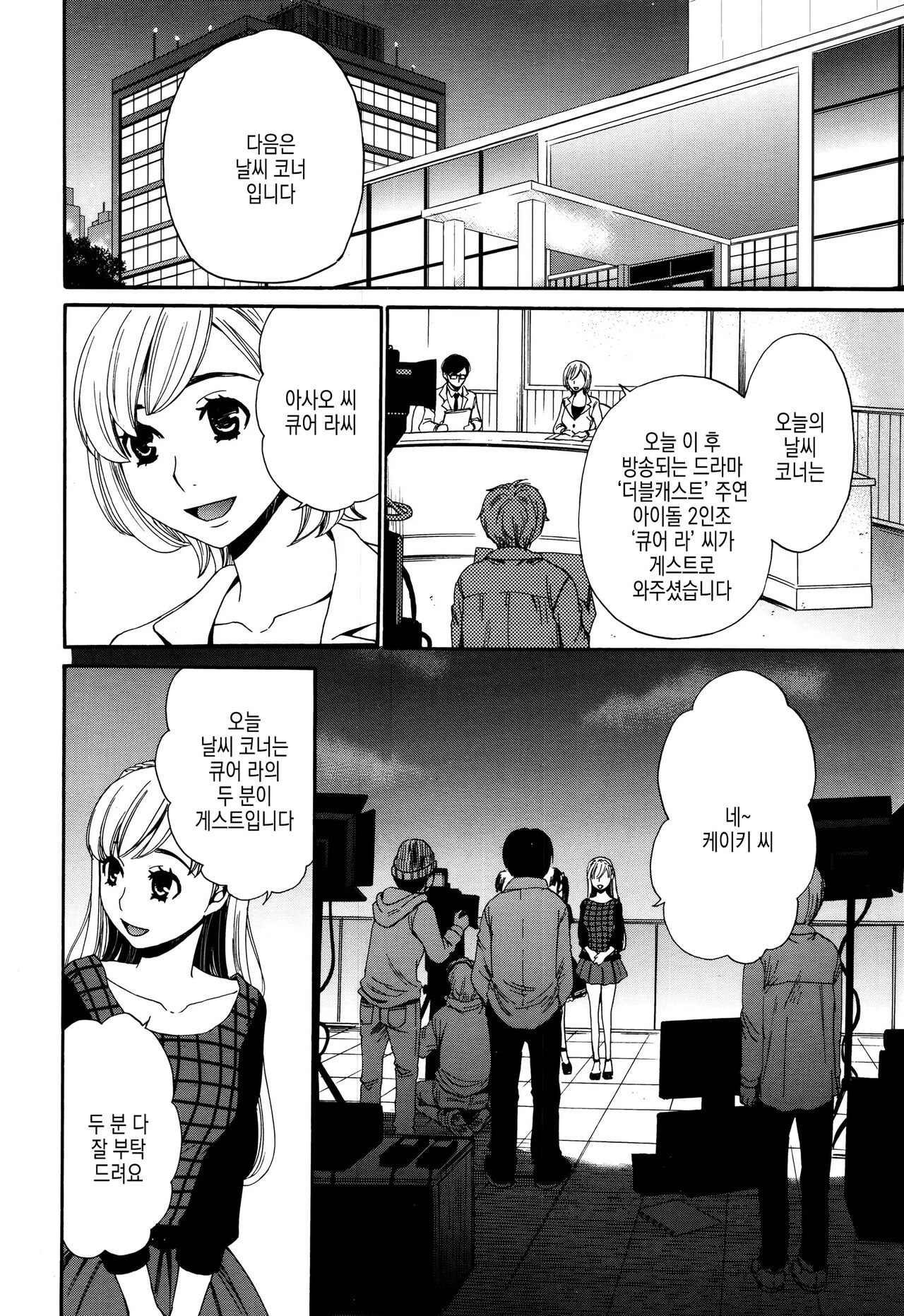 [Gotoh Akira] Camera no Mae no Mesu Inu | 카메라 앞의 암캐 image number 144