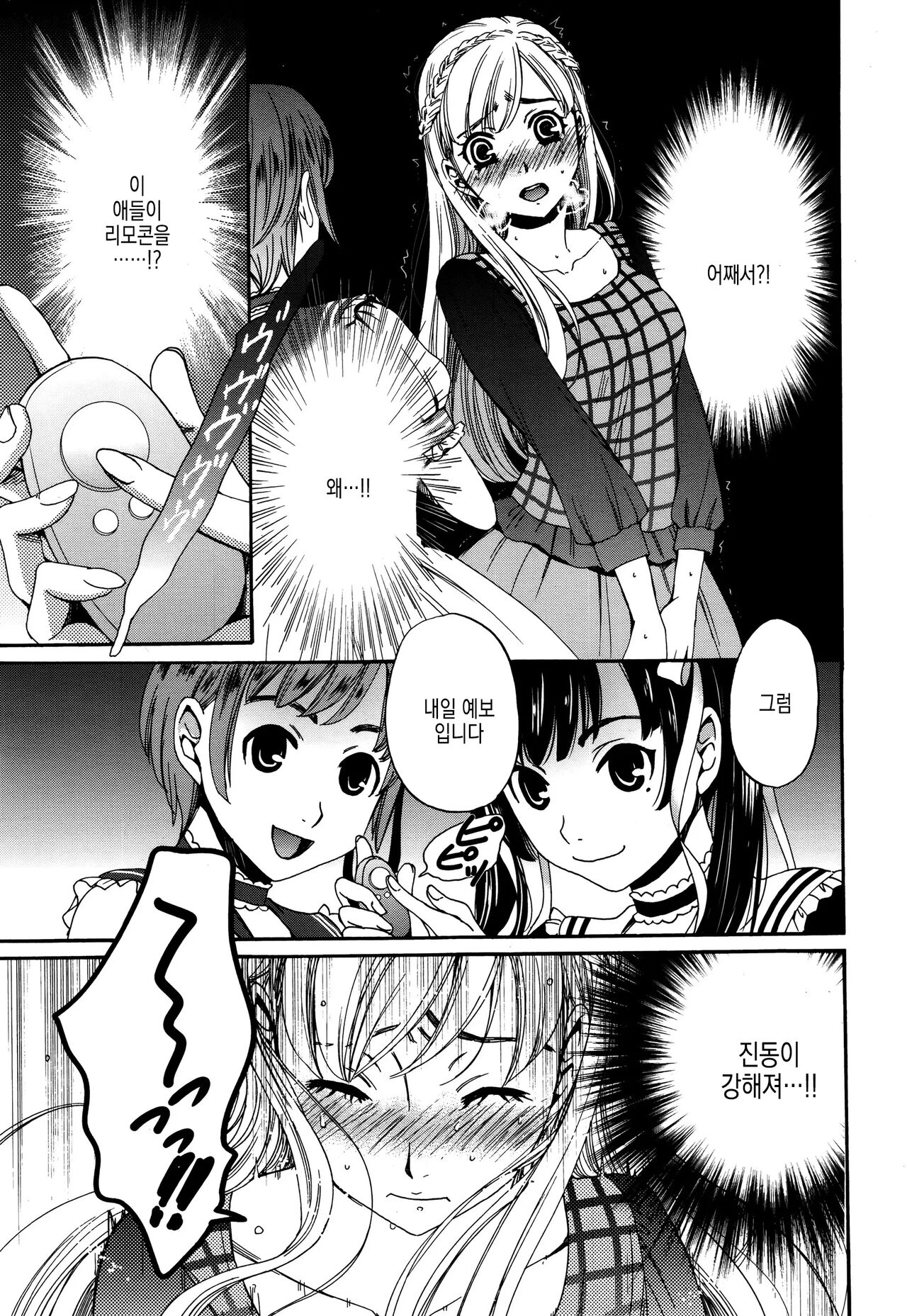 [Gotoh Akira] Camera no Mae no Mesu Inu | 카메라 앞의 암캐 image number 147