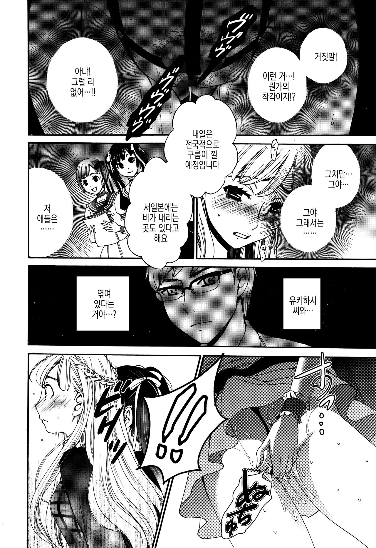 [Gotoh Akira] Camera no Mae no Mesu Inu | 카메라 앞의 암캐 image number 148