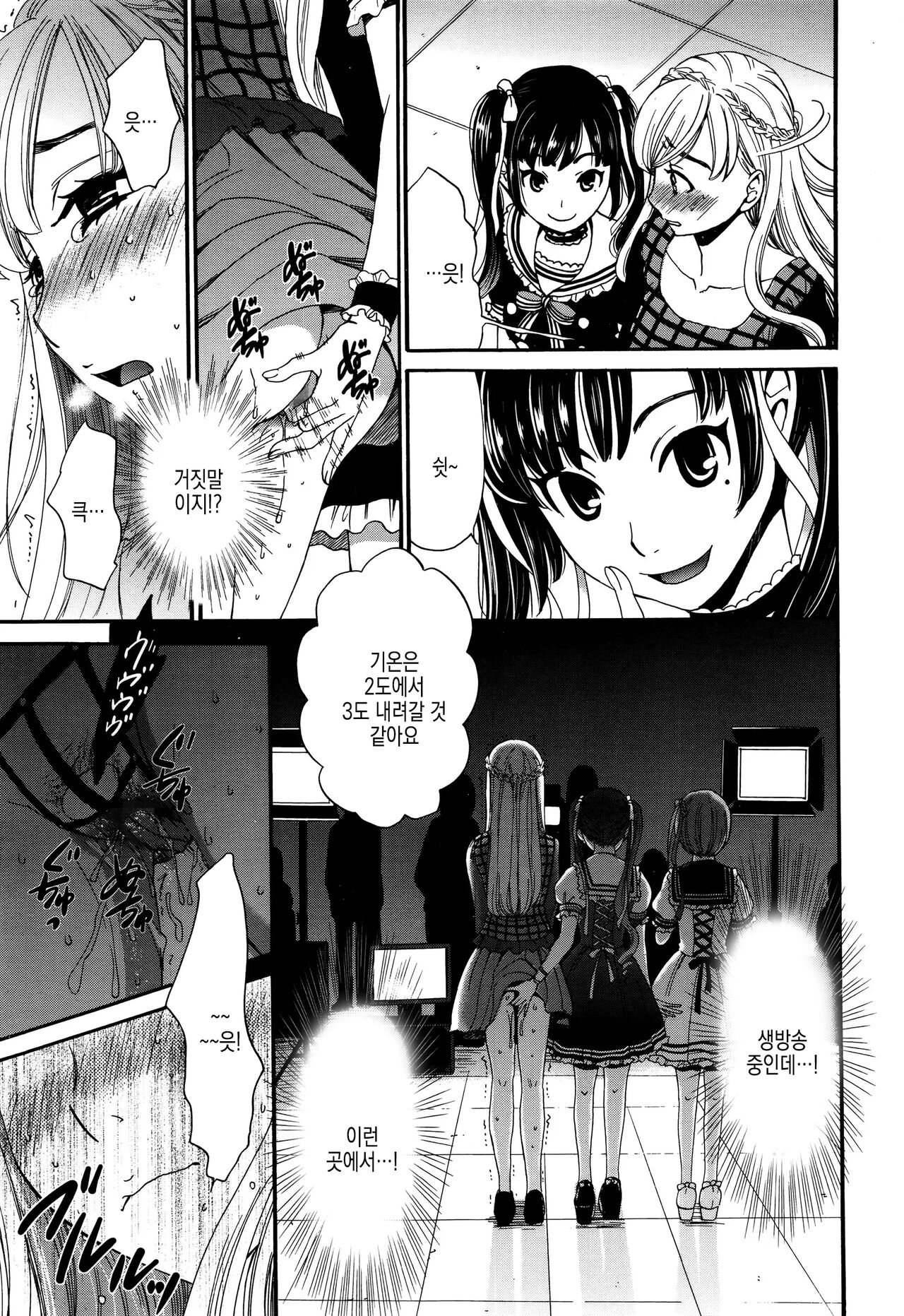 [Gotoh Akira] Camera no Mae no Mesu Inu | 카메라 앞의 암캐 image number 149