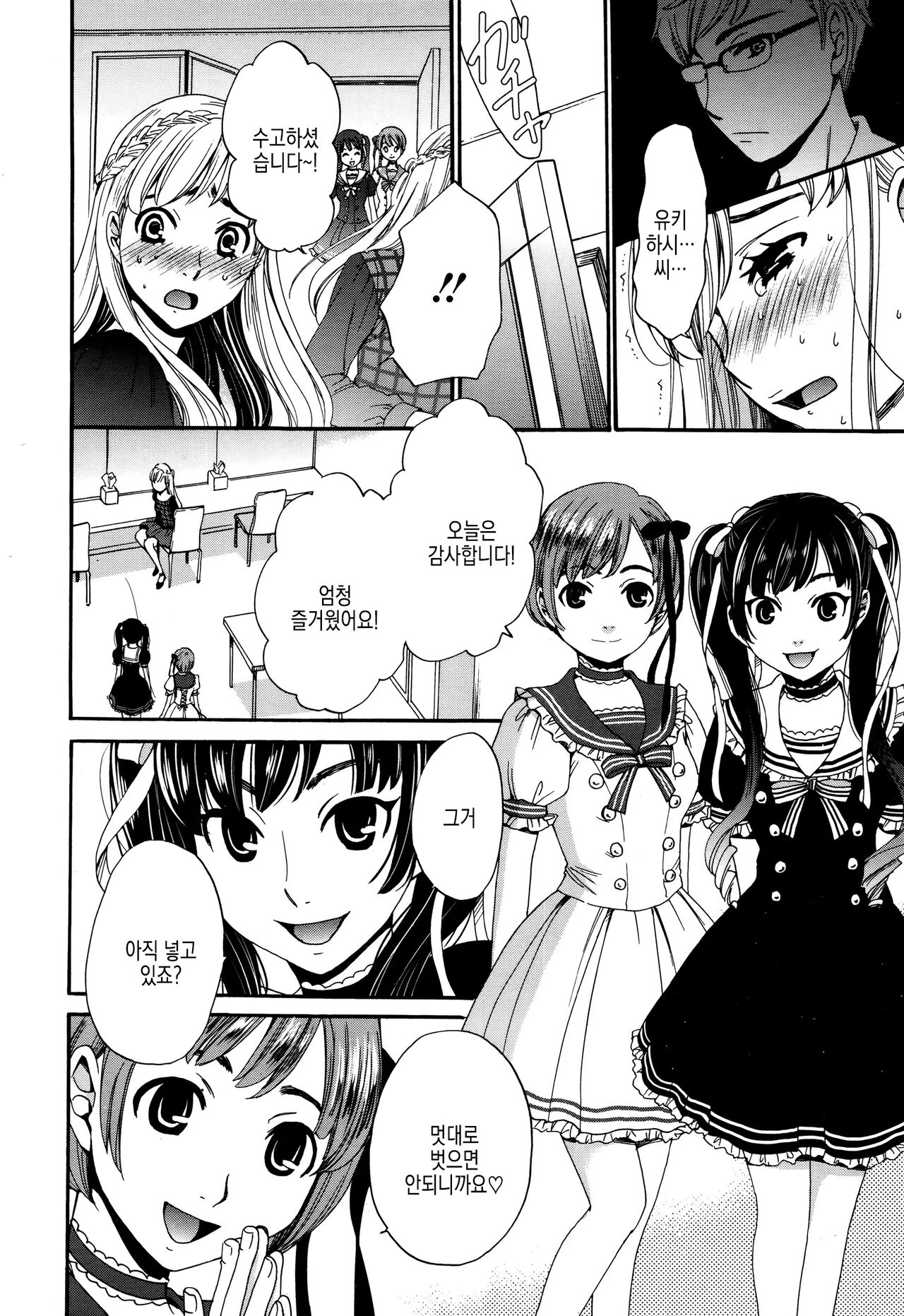 [Gotoh Akira] Camera no Mae no Mesu Inu | 카메라 앞의 암캐 image number 152