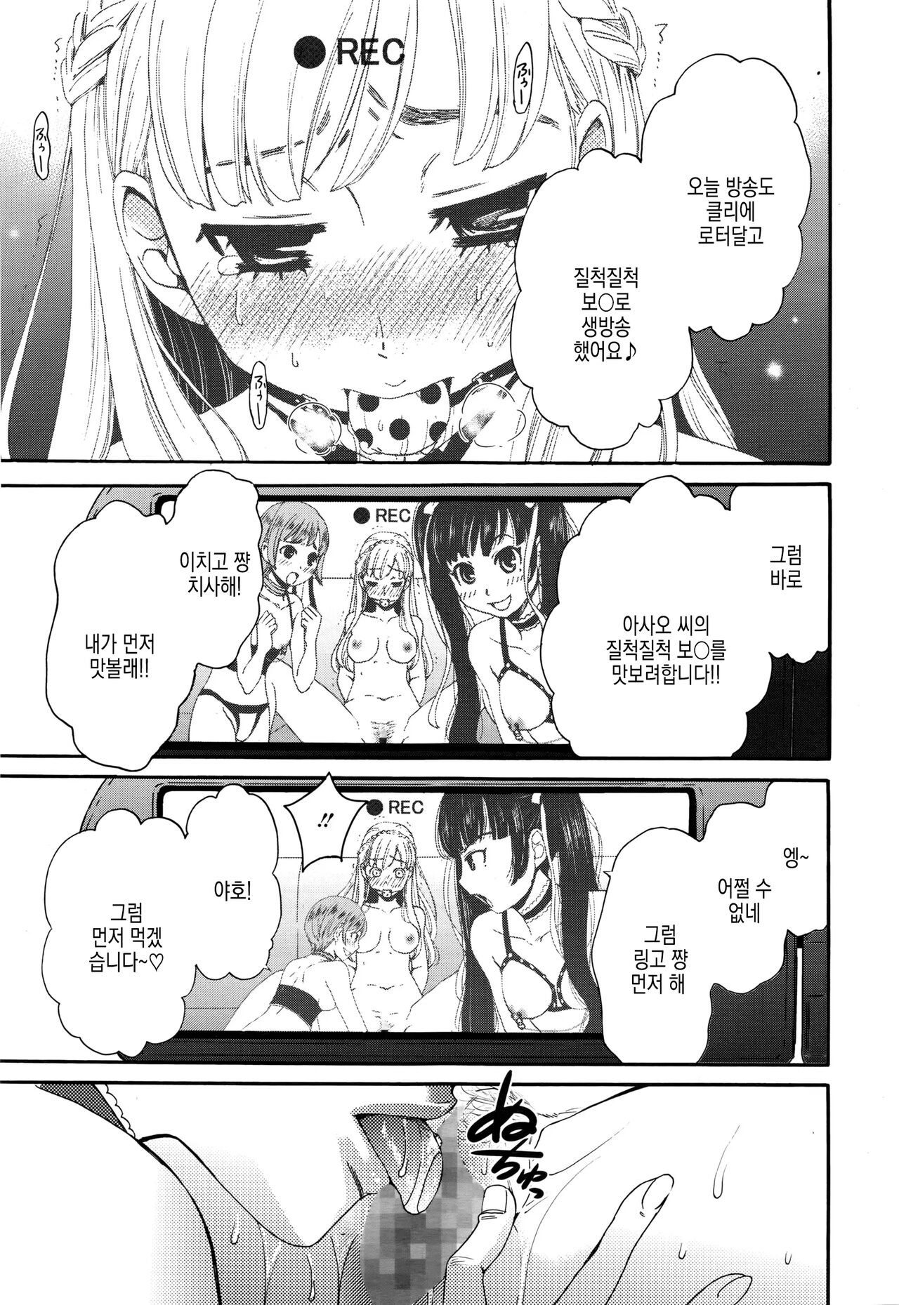 [Gotoh Akira] Camera no Mae no Mesu Inu | 카메라 앞의 암캐 image number 159