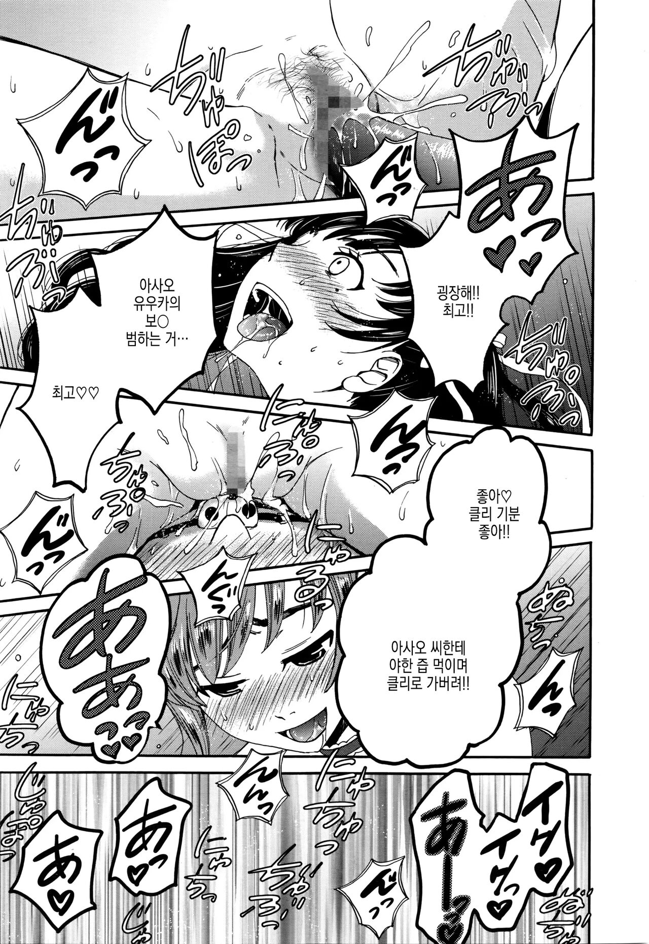 [Gotoh Akira] Camera no Mae no Mesu Inu | 카메라 앞의 암캐 image number 167