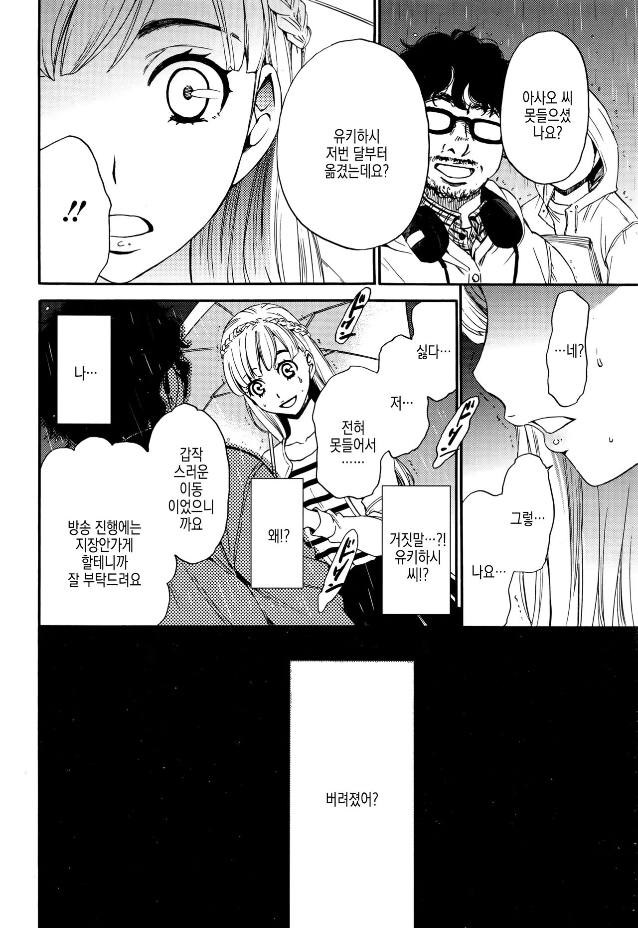 [Gotoh Akira] Camera no Mae no Mesu Inu | 카메라 앞의 암캐 image number 176