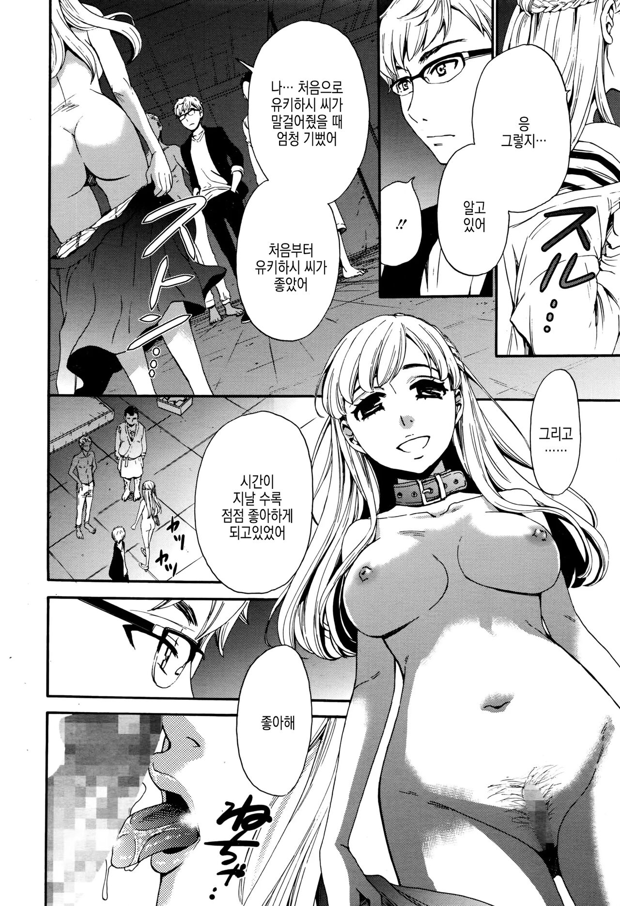 [Gotoh Akira] Camera no Mae no Mesu Inu | 카메라 앞의 암캐 image number 182