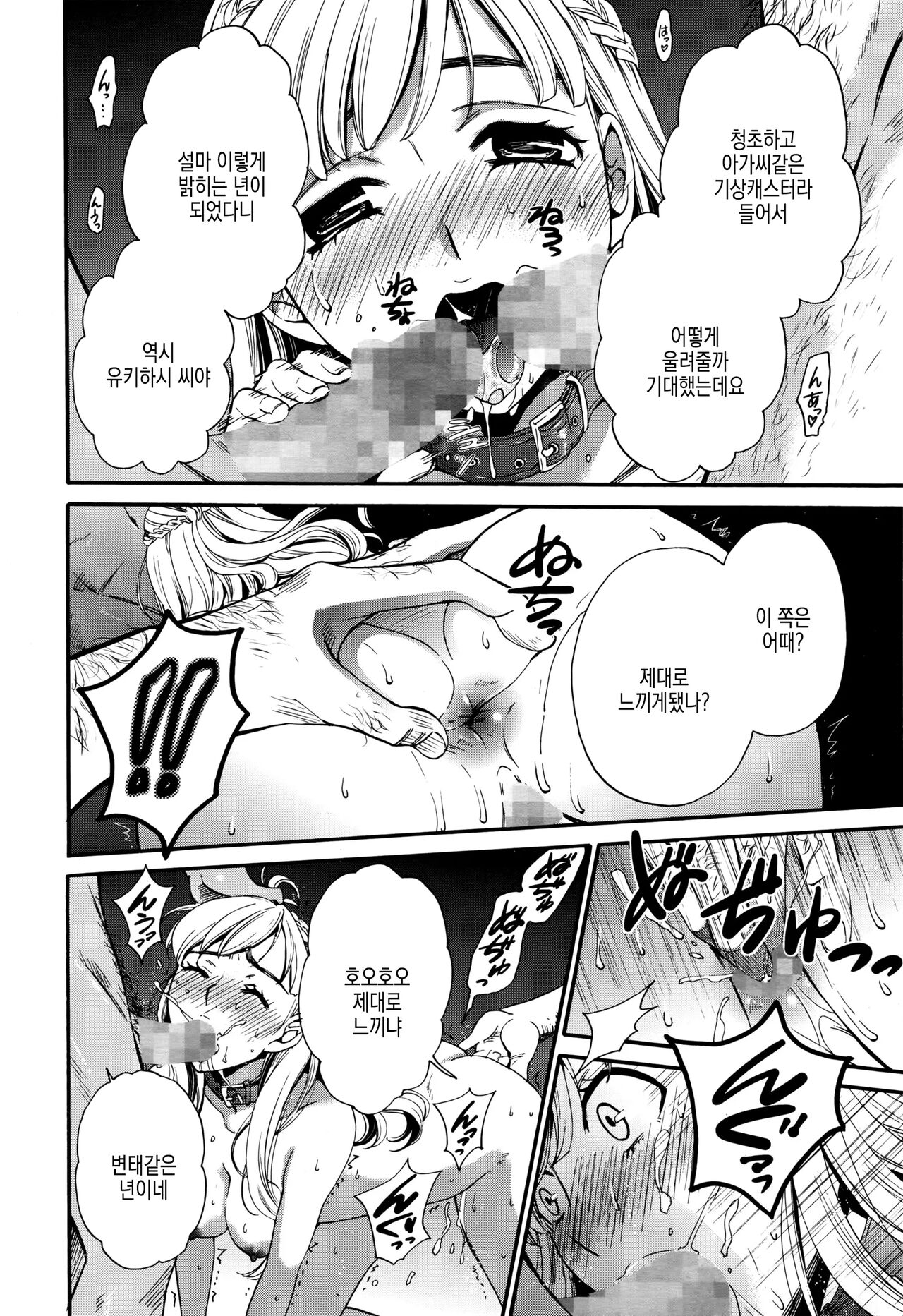 [Gotoh Akira] Camera no Mae no Mesu Inu | 카메라 앞의 암캐 image number 184