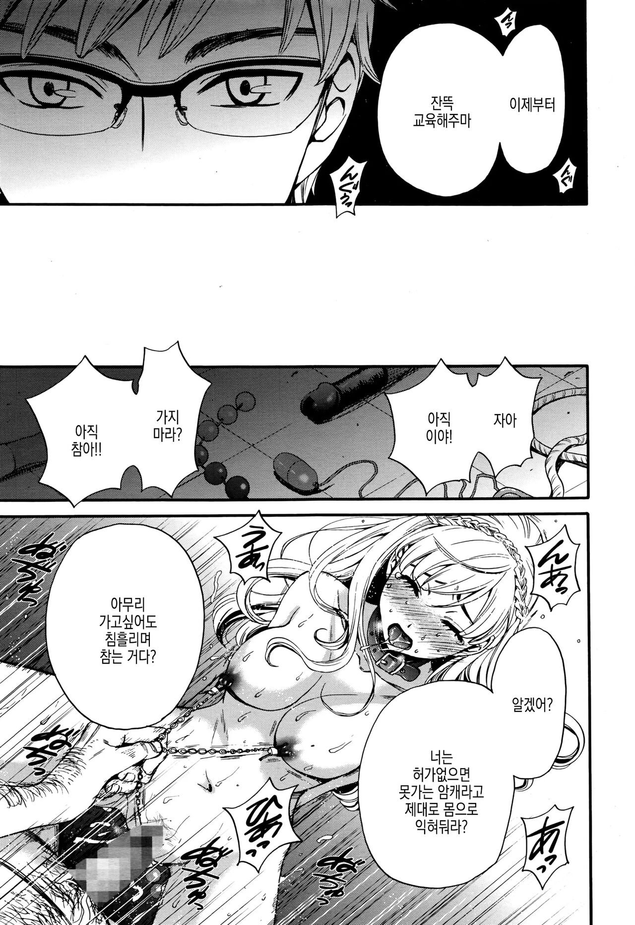 [Gotoh Akira] Camera no Mae no Mesu Inu | 카메라 앞의 암캐 image number 185