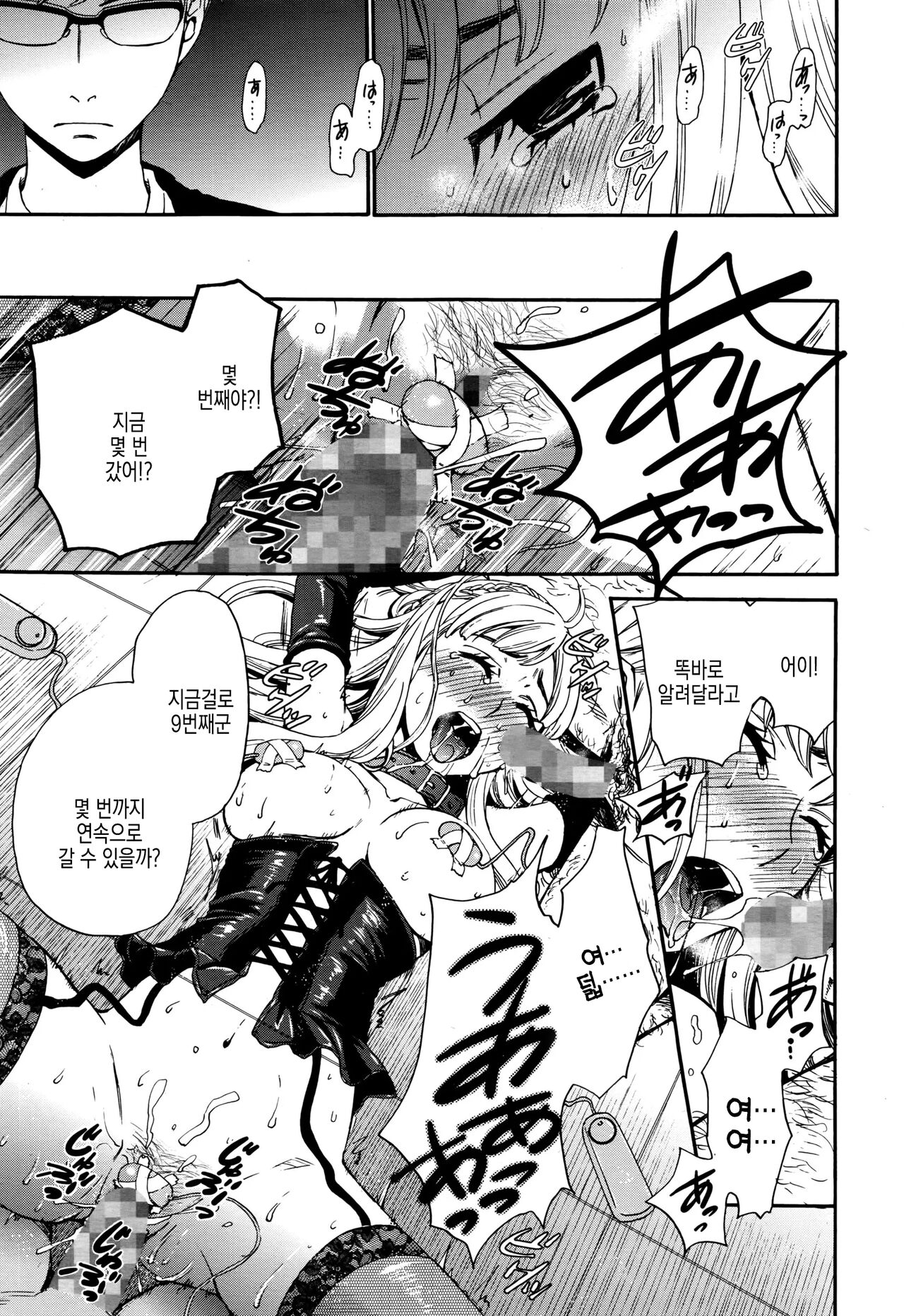 [Gotoh Akira] Camera no Mae no Mesu Inu | 카메라 앞의 암캐 image number 187