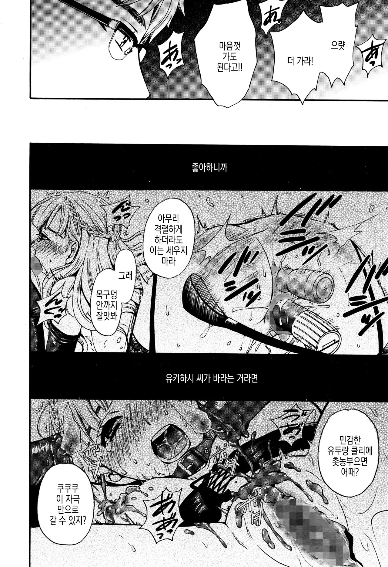 [Gotoh Akira] Camera no Mae no Mesu Inu | 카메라 앞의 암캐 image number 188