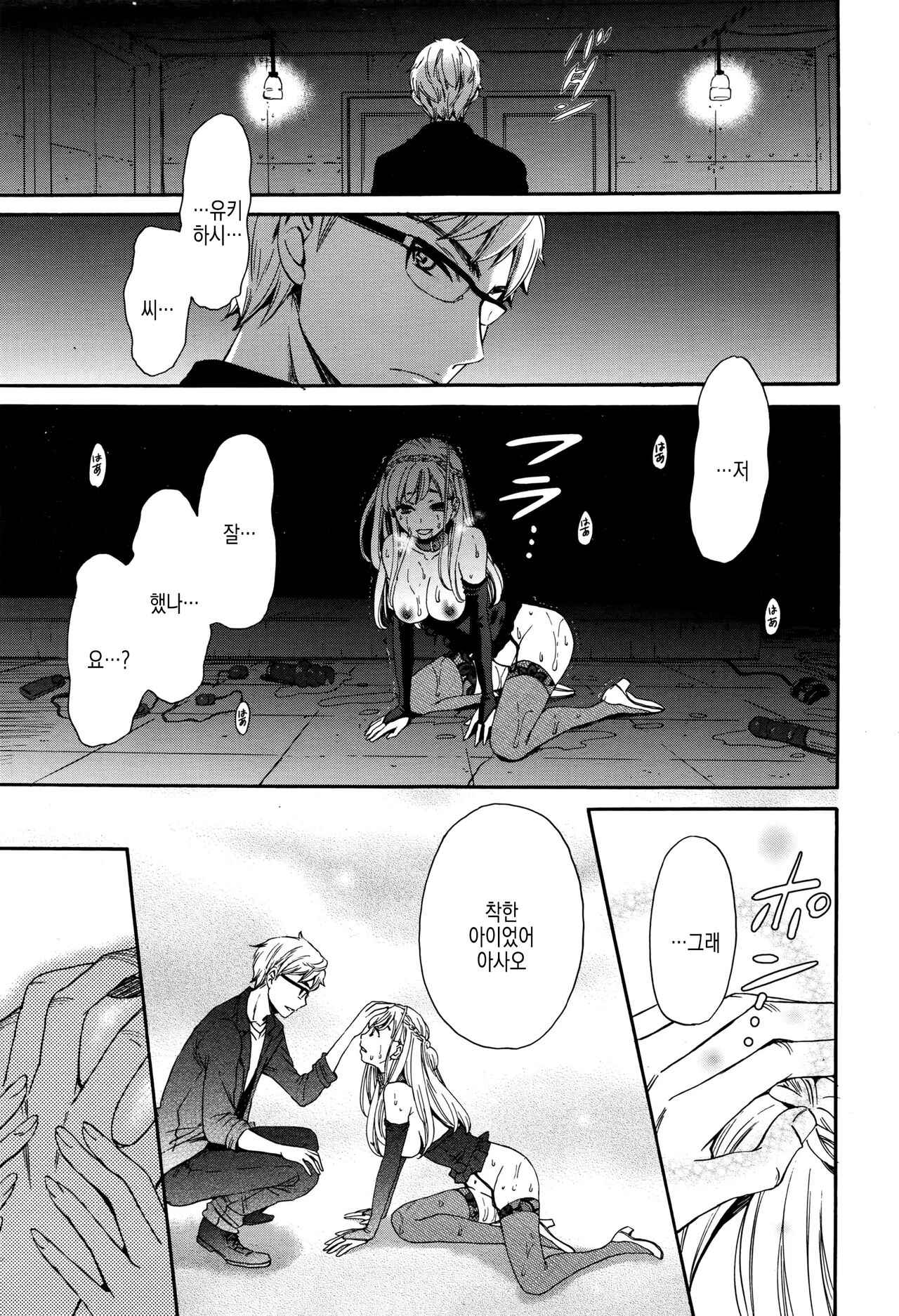 [Gotoh Akira] Camera no Mae no Mesu Inu | 카메라 앞의 암캐 image number 193