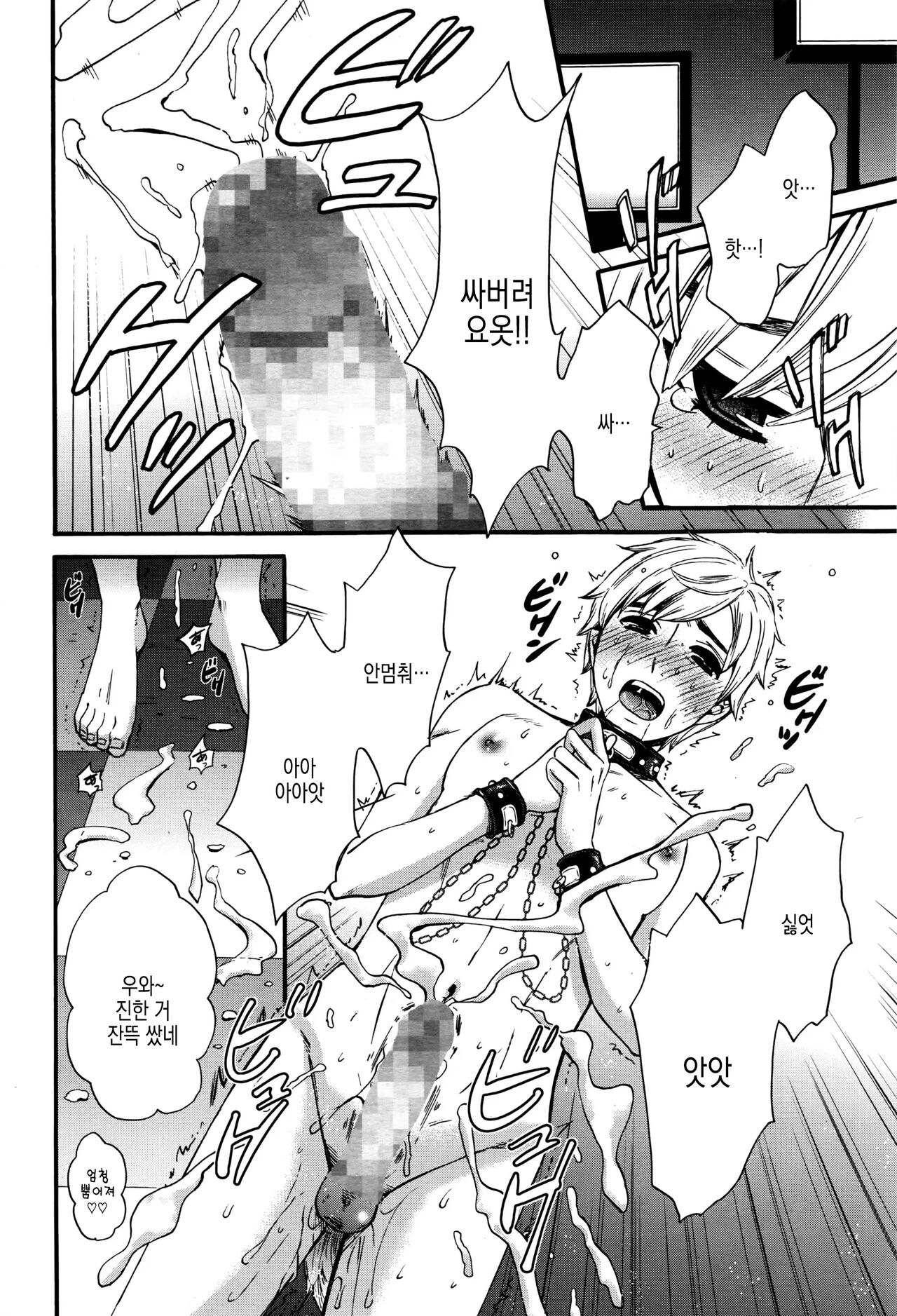 [Gotoh Akira] Camera no Mae no Mesu Inu | 카메라 앞의 암캐 image number 200