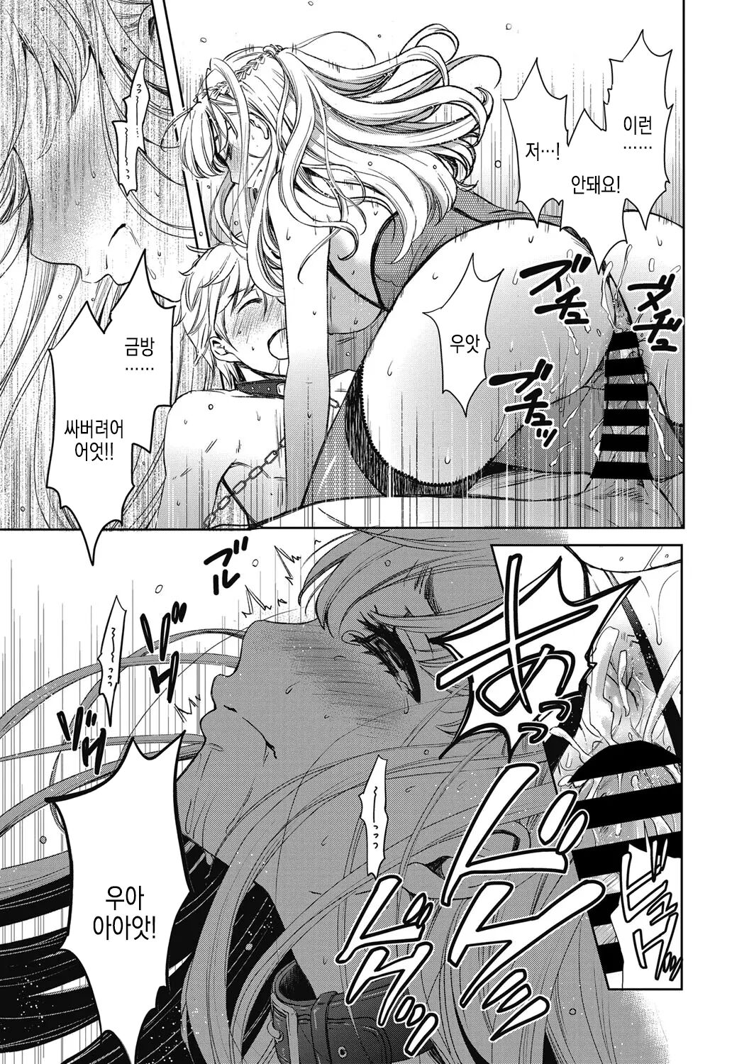 [Gotoh Akira] Camera no Mae no Mesu Inu | 카메라 앞의 암캐 image number 223