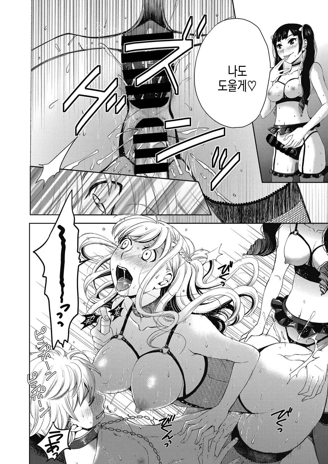 [Gotoh Akira] Camera no Mae no Mesu Inu | 카메라 앞의 암캐 image number 226