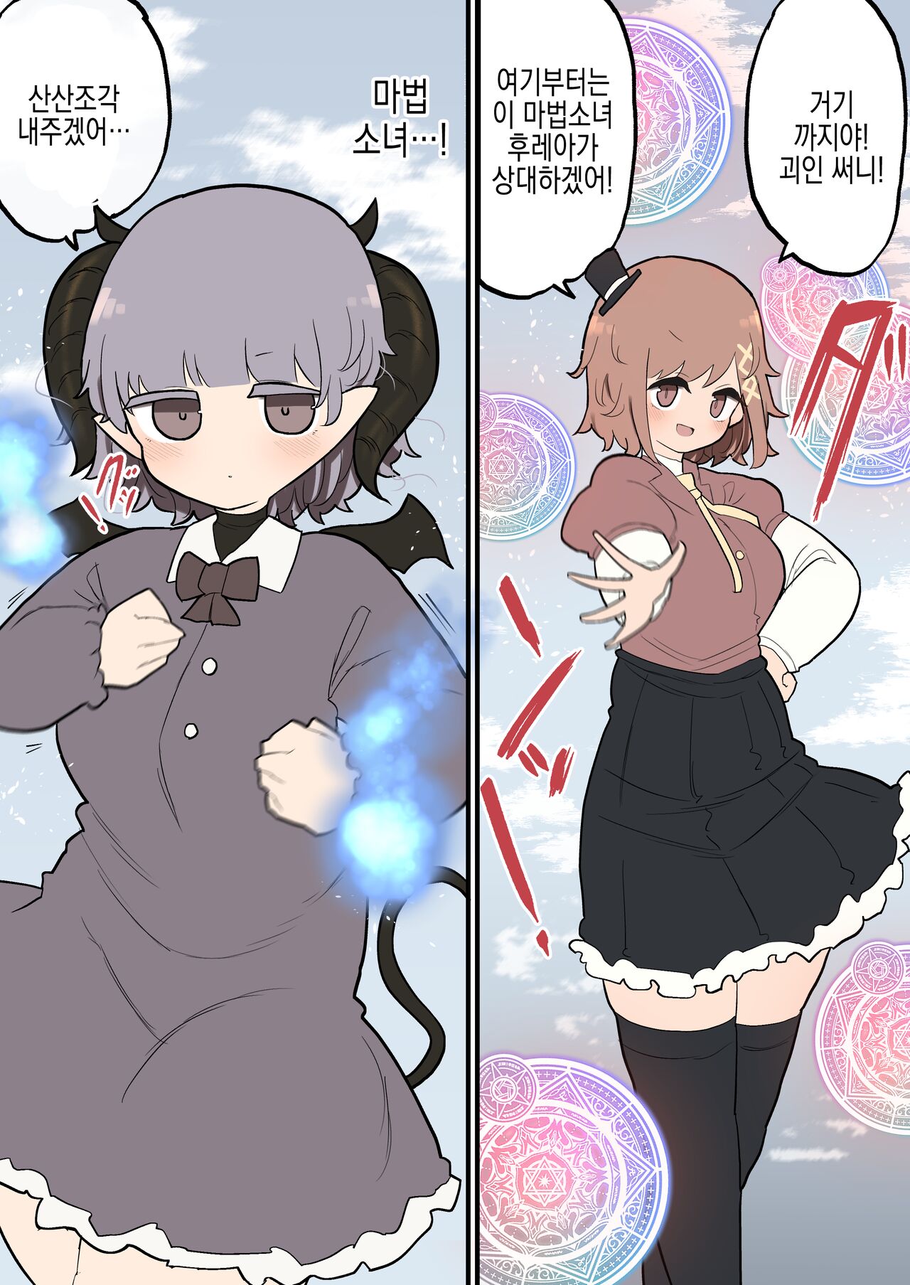 [Izumo Gasshuukoku (Momomo Gasshuukoku)] 완전 강한 후타나리 마법소녀 vs 개허접괴인쨩 image number 1