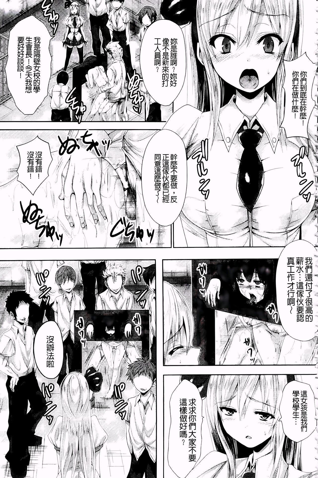 shintai kawari no kōkai girochin ryōjoku  （Super Ai 8k） image number 3