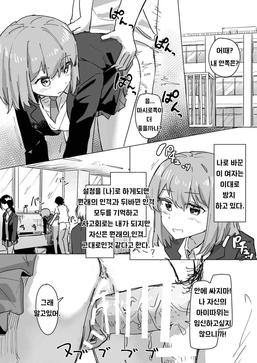 [Kakuninii] Settei Henkou Appli 2 | 설정 변경 어플 2 (Lycoris Recoil) [Korean] [Digital] numero di immagine  3