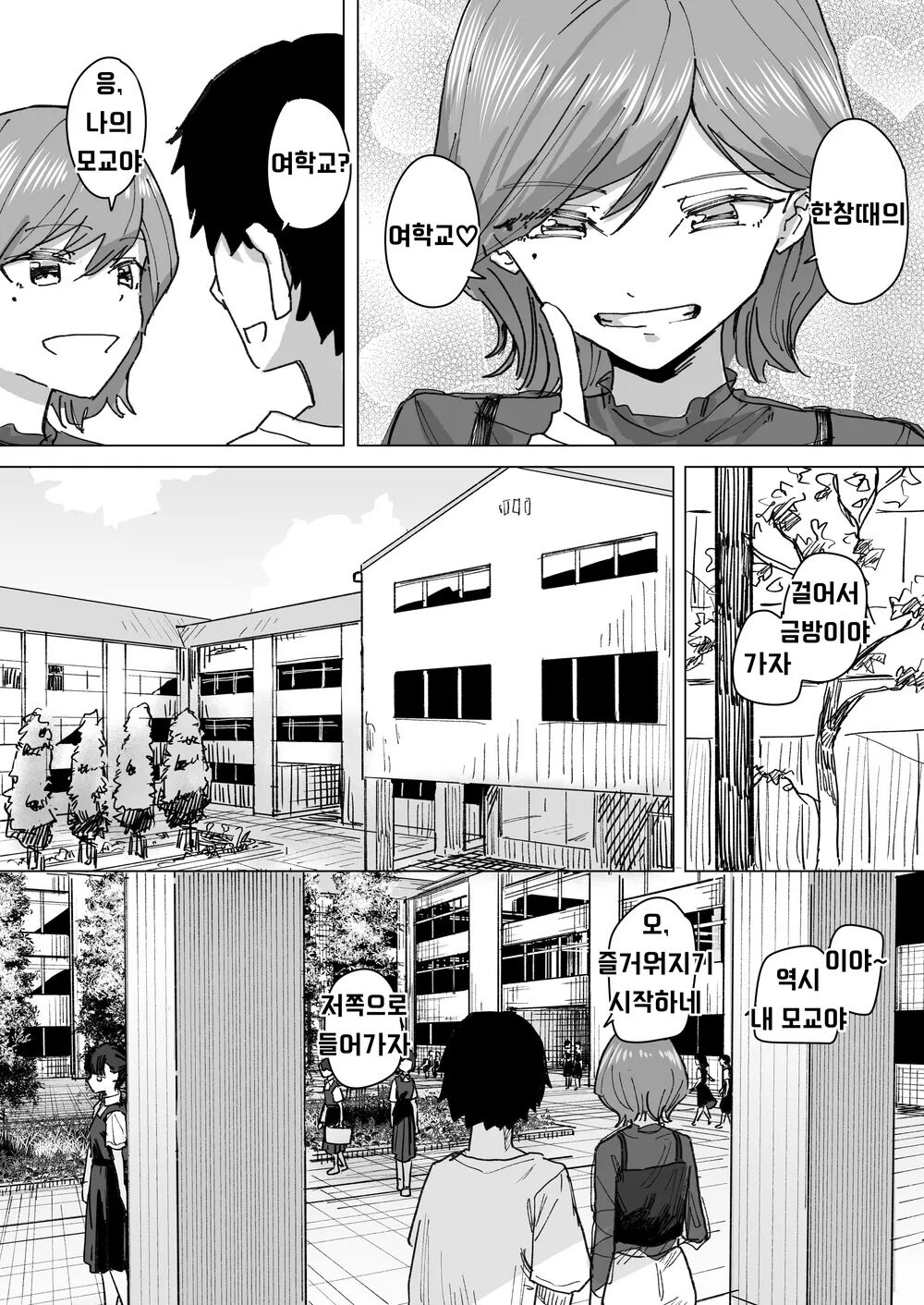 [Kakuninii] Settei Henkou Appli 2 | 설정 변경 어플 2 (Lycoris Recoil) [Korean] [Digital] numero di immagine  8