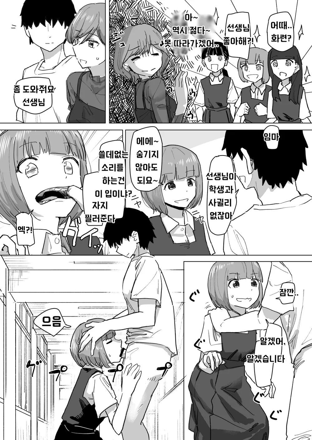 [Kakuninii] Settei Henkou Appli 2 | 설정 변경 어플 2 (Lycoris Recoil) [Korean] [Digital] numero di immagine  10