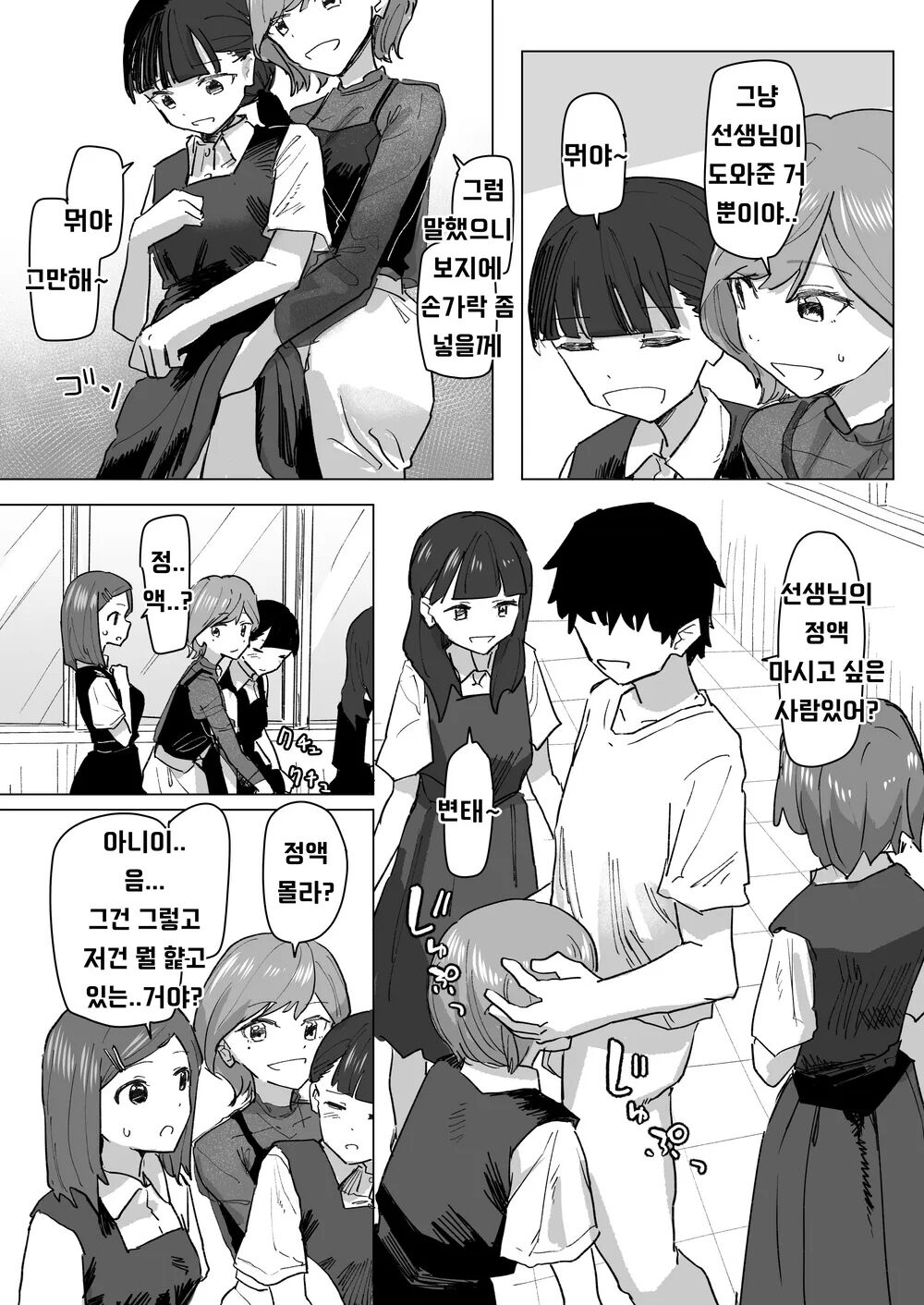 [Kakuninii] Settei Henkou Appli 2 | 설정 변경 어플 2 (Lycoris Recoil) [Korean] [Digital] numero di immagine  11