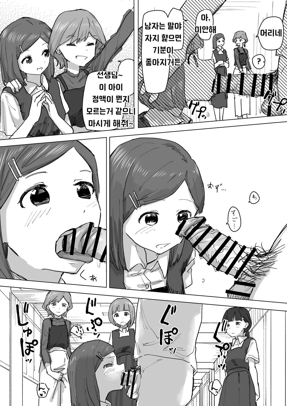 [Kakuninii] Settei Henkou Appli 2 | 설정 변경 어플 2 (Lycoris Recoil) [Korean] [Digital] numero di immagine  12