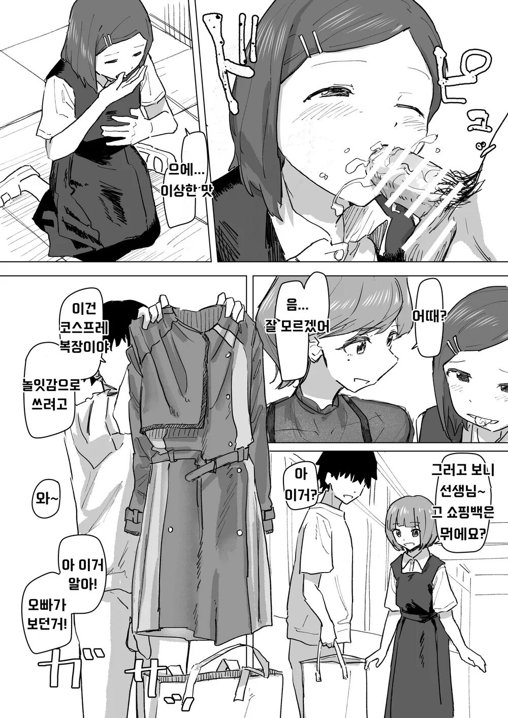 [Kakuninii] Settei Henkou Appli 2 | 설정 변경 어플 2 (Lycoris Recoil) [Korean] [Digital] numero di immagine  13