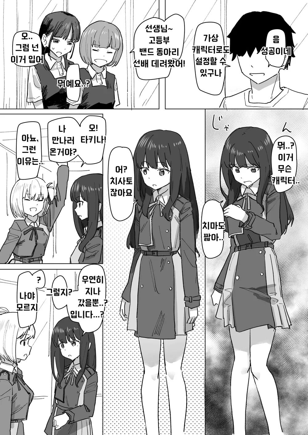 [Kakuninii] Settei Henkou Appli 2 | 설정 변경 어플 2 (Lycoris Recoil) [Korean] [Digital] numero di immagine  16