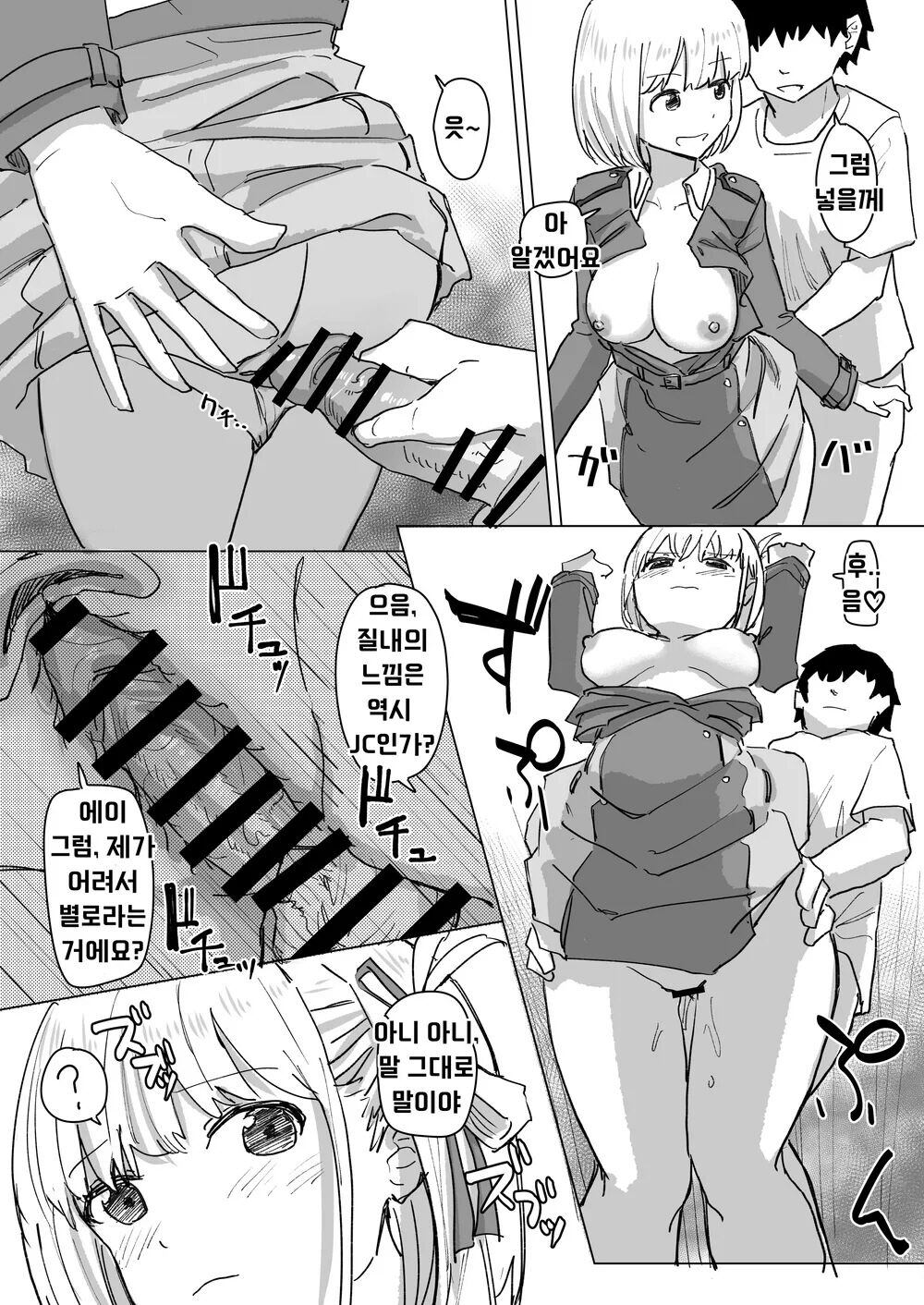 [Kakuninii] Settei Henkou Appli 2 | 설정 변경 어플 2 (Lycoris Recoil) [Korean] [Digital] numero di immagine  18