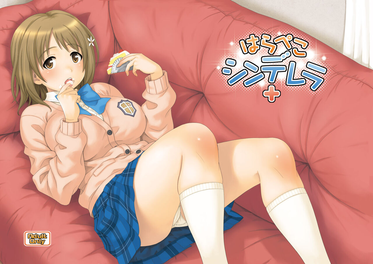 [Junpuumanpandou (Hida Tatsuo)] Harapeko Cinderella+ (THE IDOLM@STER CINDERELLA GIRLS) [Digital] image number 1