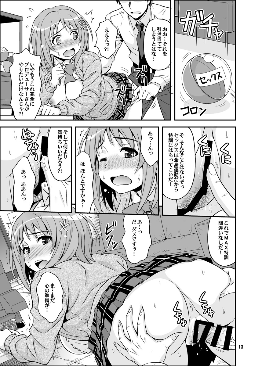 [Junpuumanpandou (Hida Tatsuo)] Harapeko Cinderella+ (THE IDOLM@STER CINDERELLA GIRLS) [Digital] image number 13