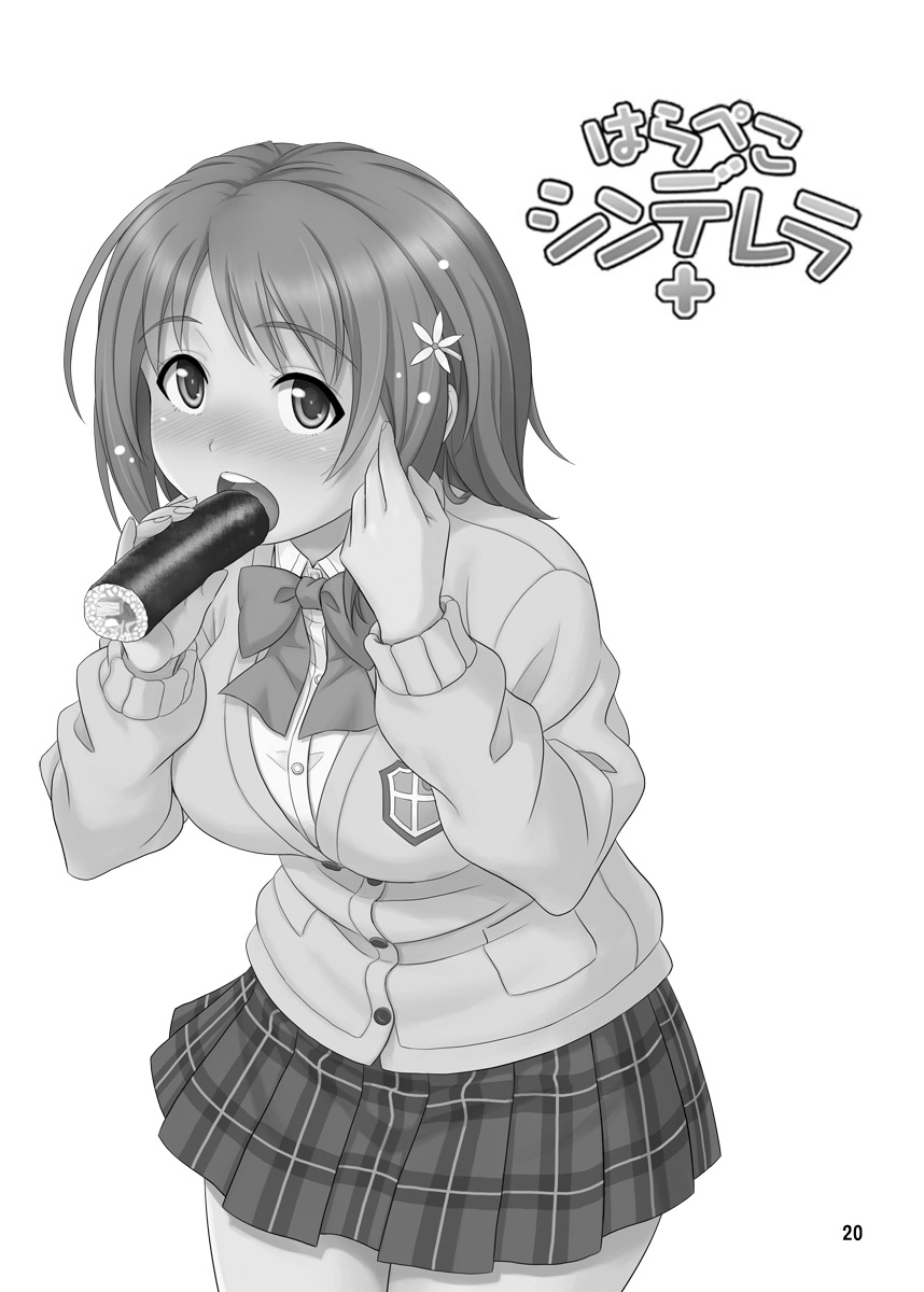 [Junpuumanpandou (Hida Tatsuo)] Harapeko Cinderella+ (THE IDOLM@STER CINDERELLA GIRLS) [Digital] image number 20