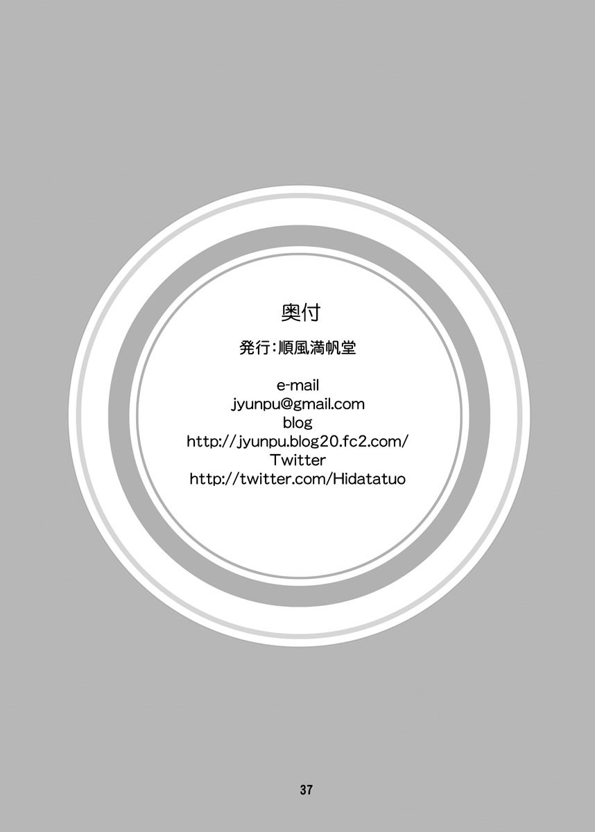 [Junpuumanpandou (Hida Tatsuo)] Harapeko Cinderella+ (THE IDOLM@STER CINDERELLA GIRLS) [Digital] image number 37